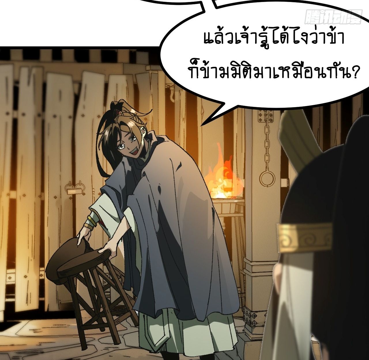 AccidentaIIy Became Famous Throughout History ตอนที่ 57 27