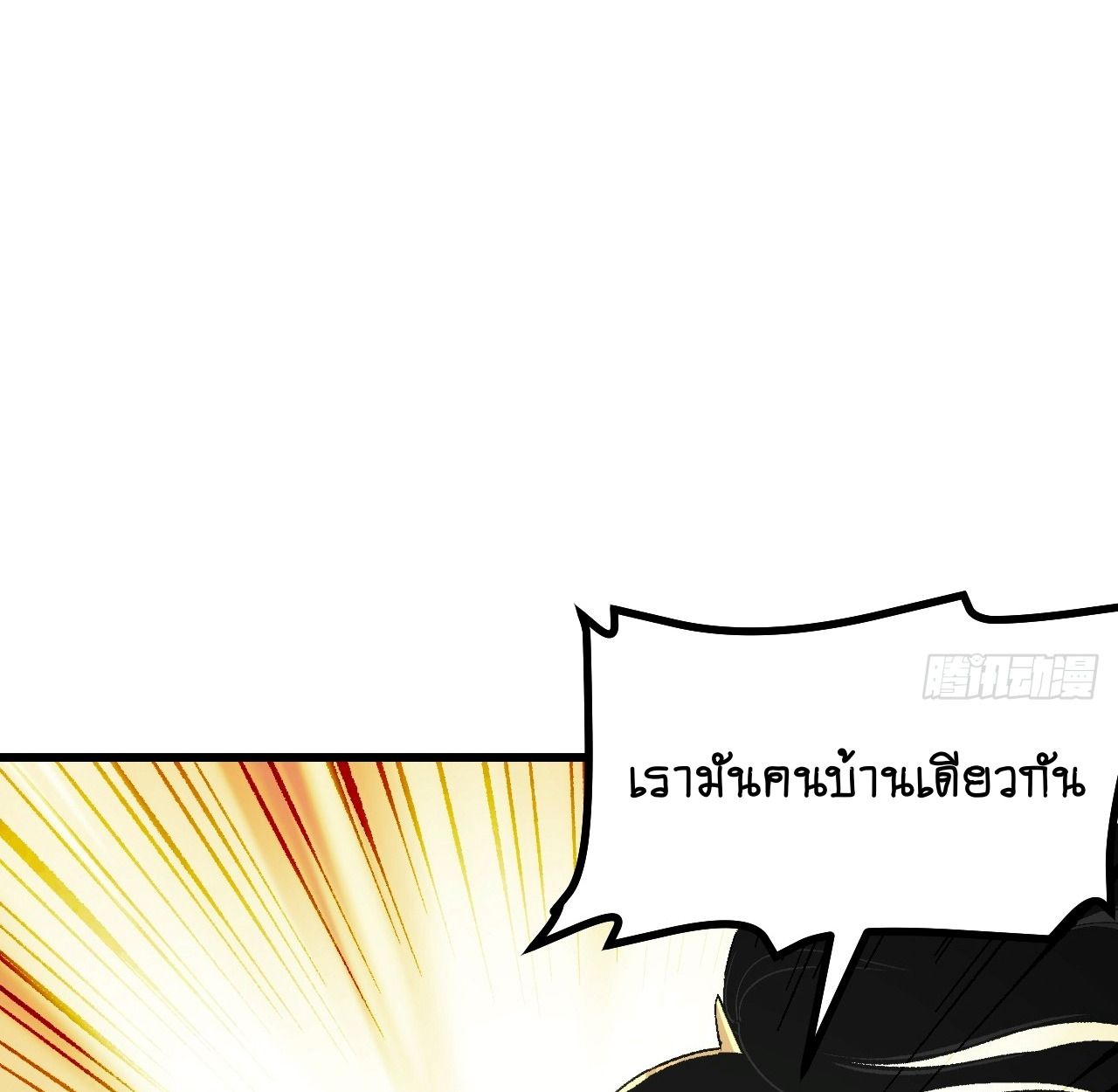 AccidentaIIy Became Famous Throughout History ตอนที่ 57 32