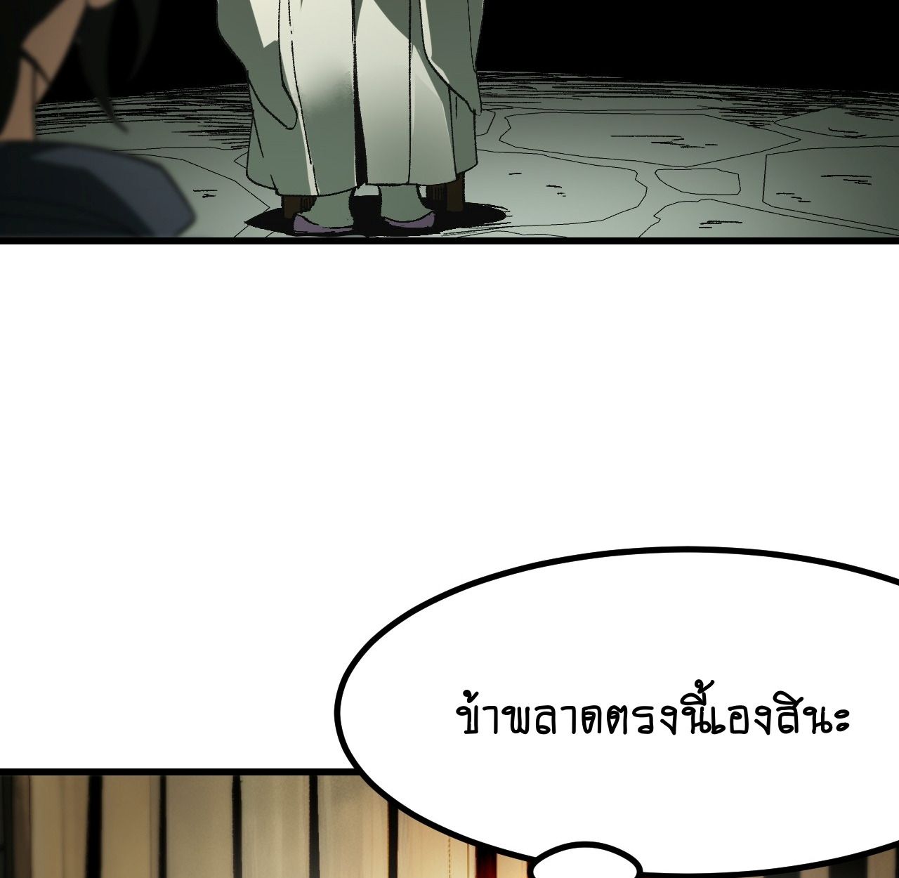 AccidentaIIy Became Famous Throughout History ตอนที่ 57 30