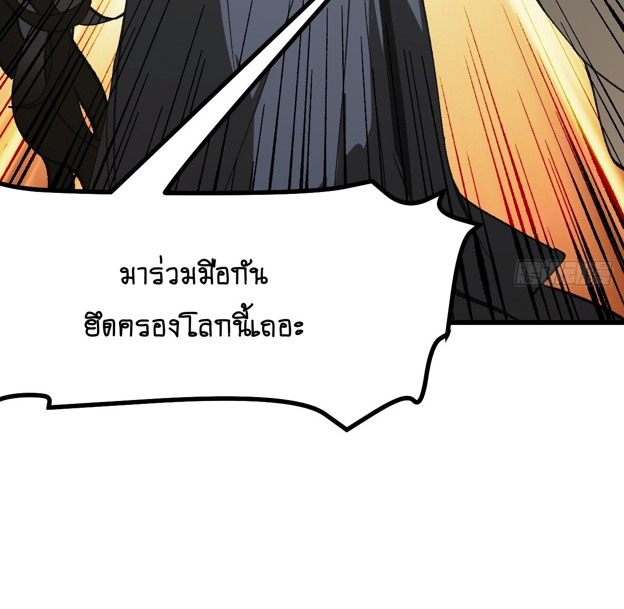 AccidentaIIy Became Famous Throughout History ตอนที่ 57 34