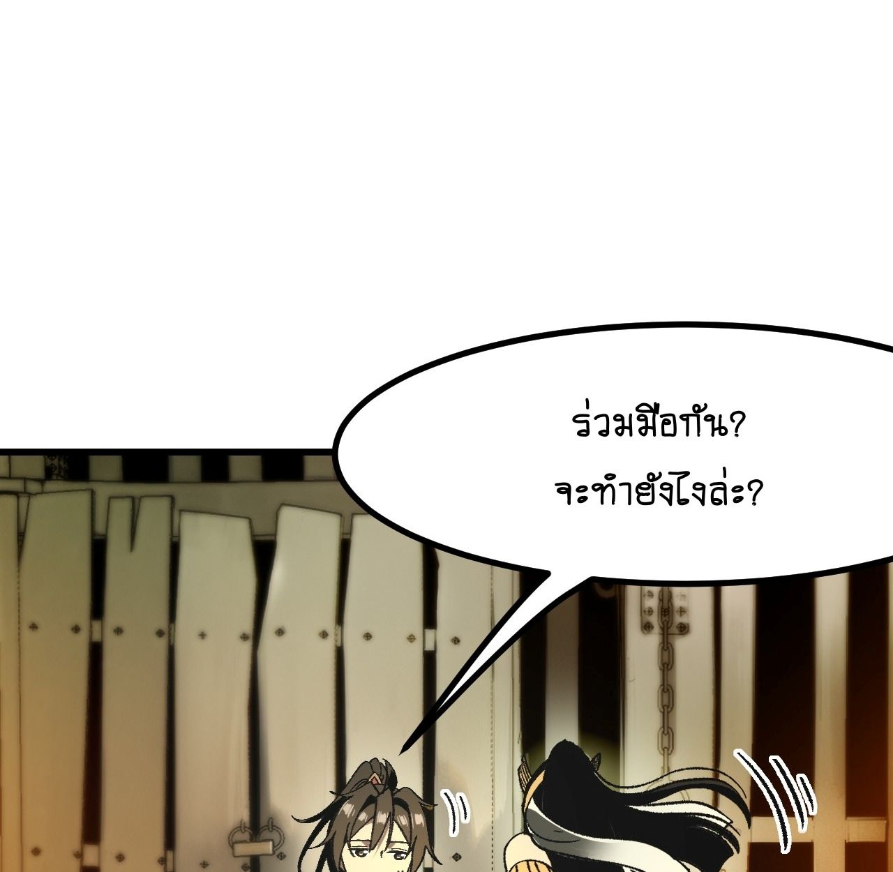 AccidentaIIy Became Famous Throughout History ตอนที่ 57 35