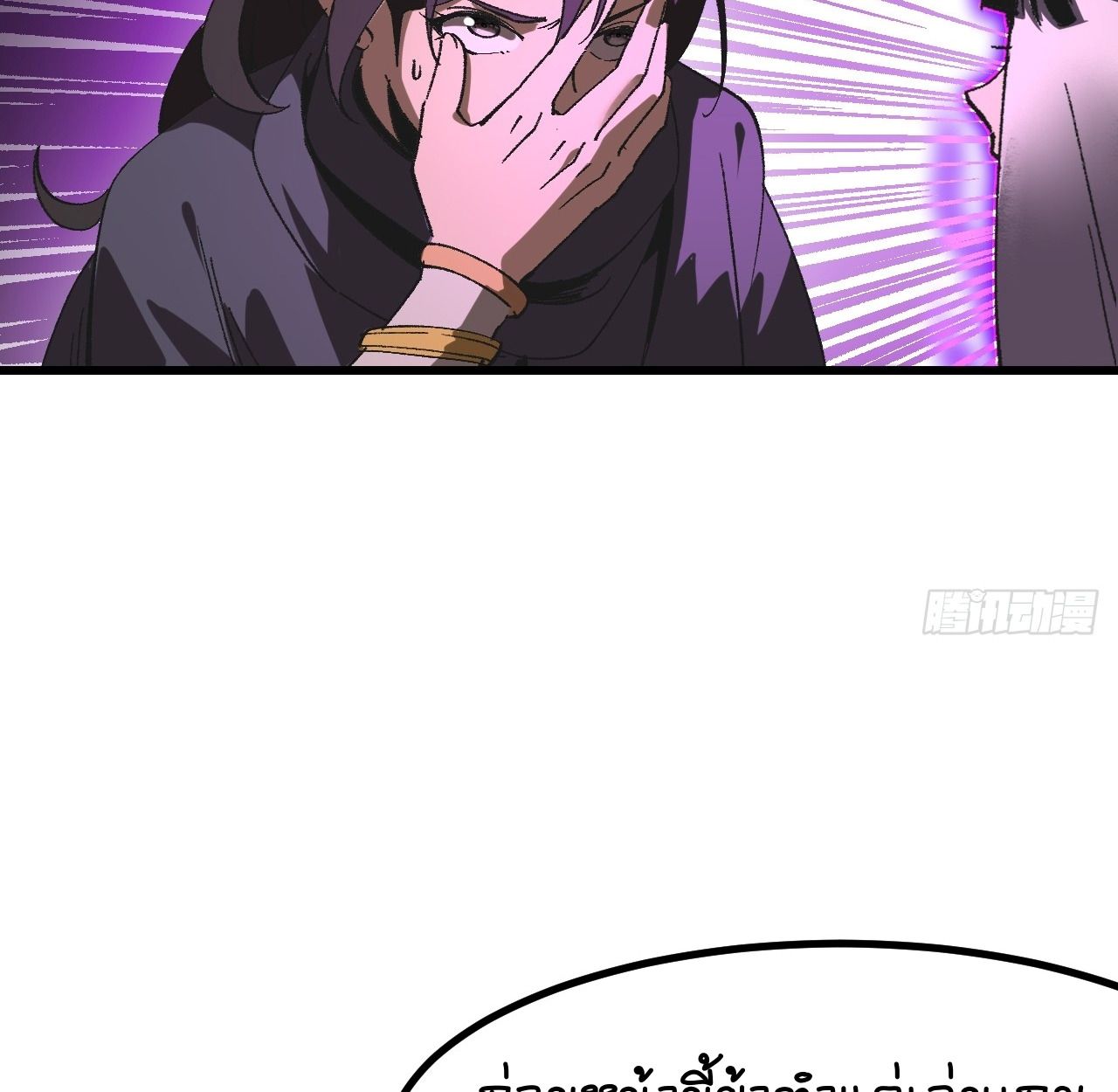 AccidentaIIy Became Famous Throughout History ตอนที่ 57 40