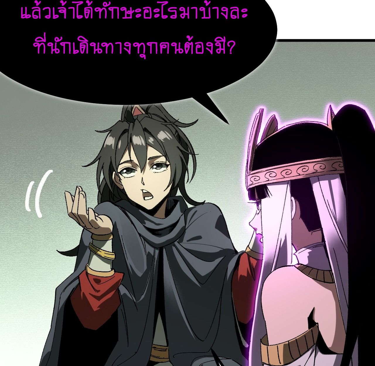 AccidentaIIy Became Famous Throughout History ตอนที่ 57 45