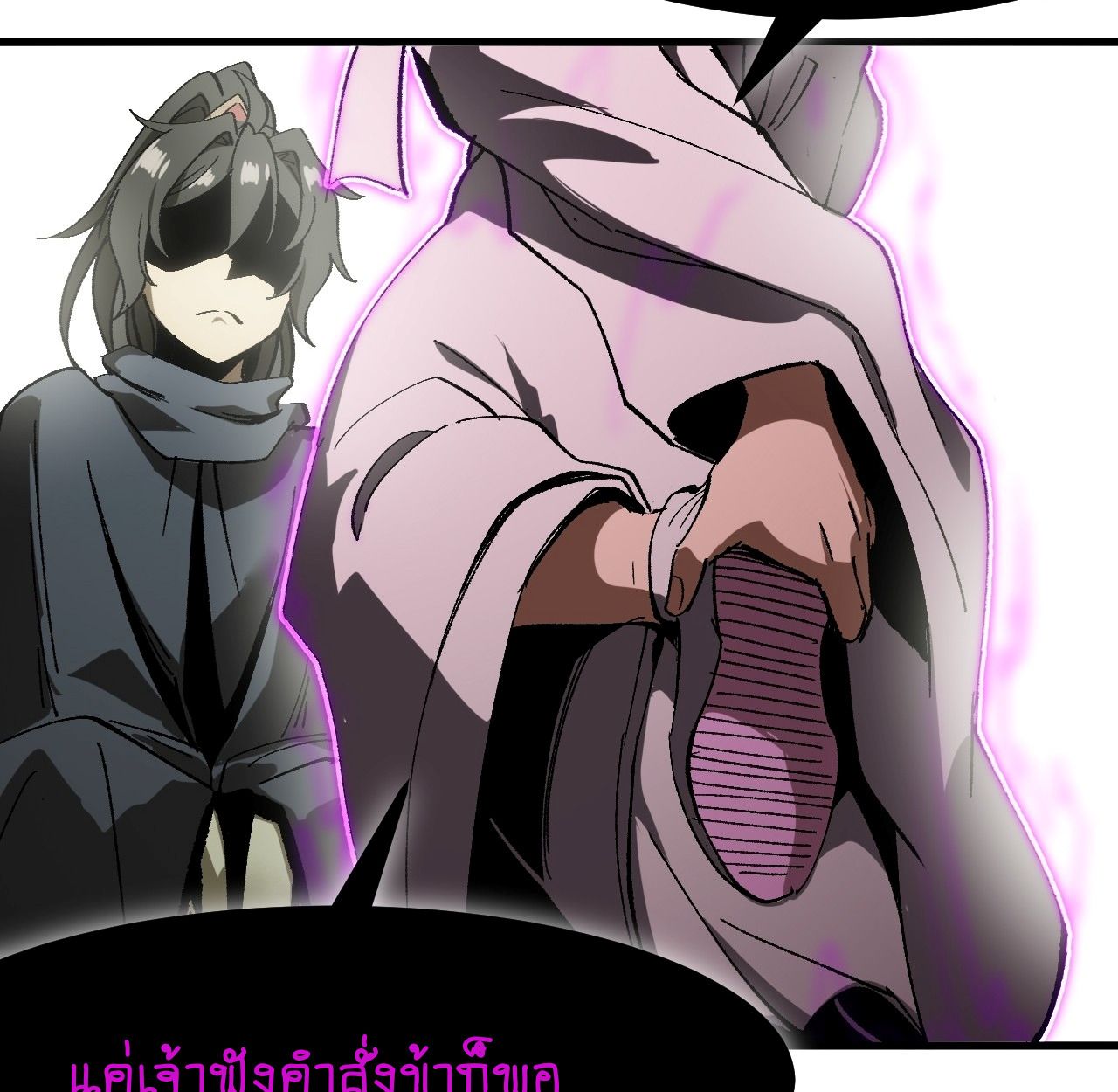 AccidentaIIy Became Famous Throughout History ตอนที่ 57 51