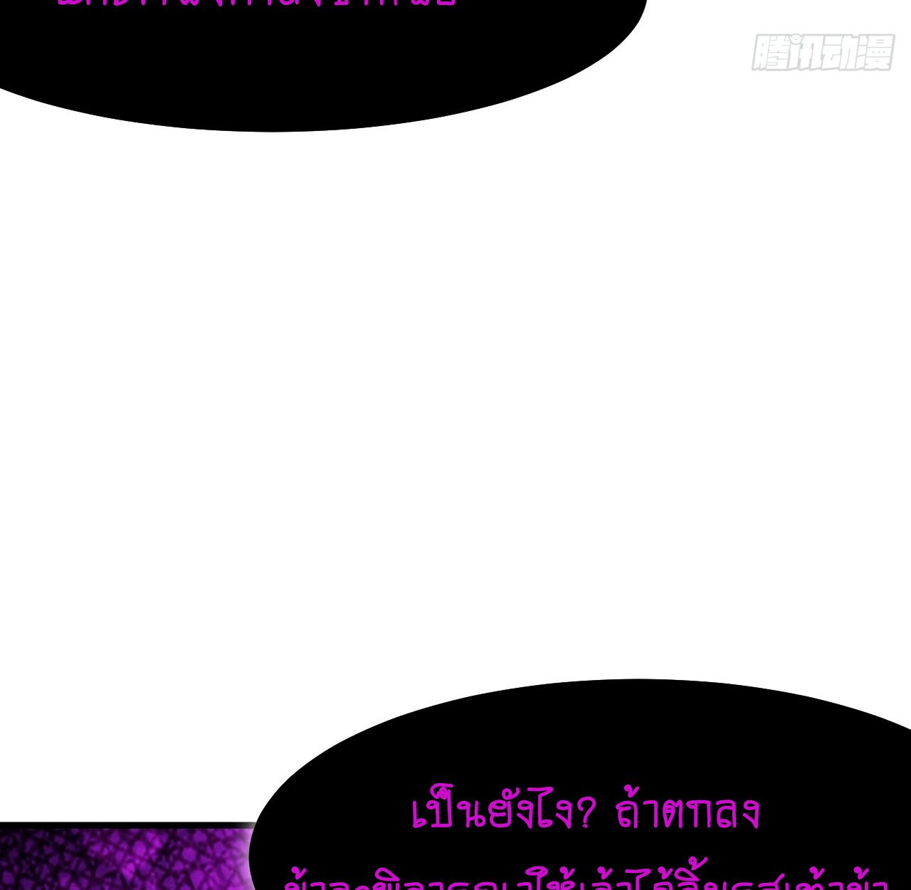 AccidentaIIy Became Famous Throughout History ตอนที่ 57 52