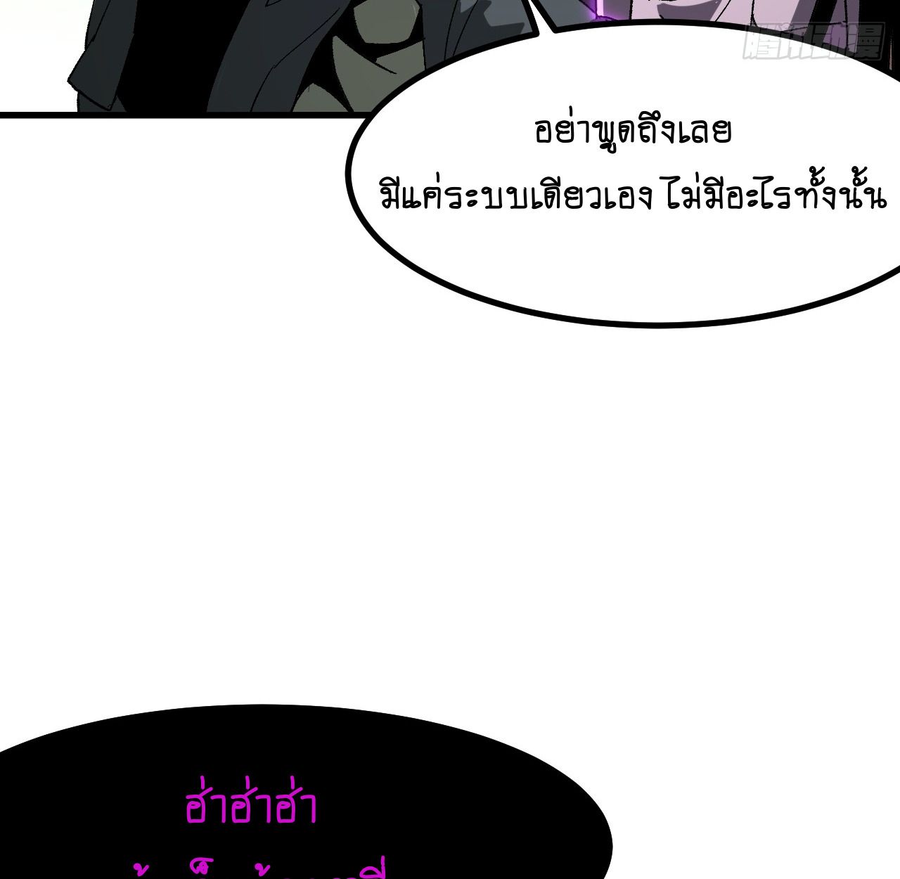 AccidentaIIy Became Famous Throughout History ตอนที่ 57 46