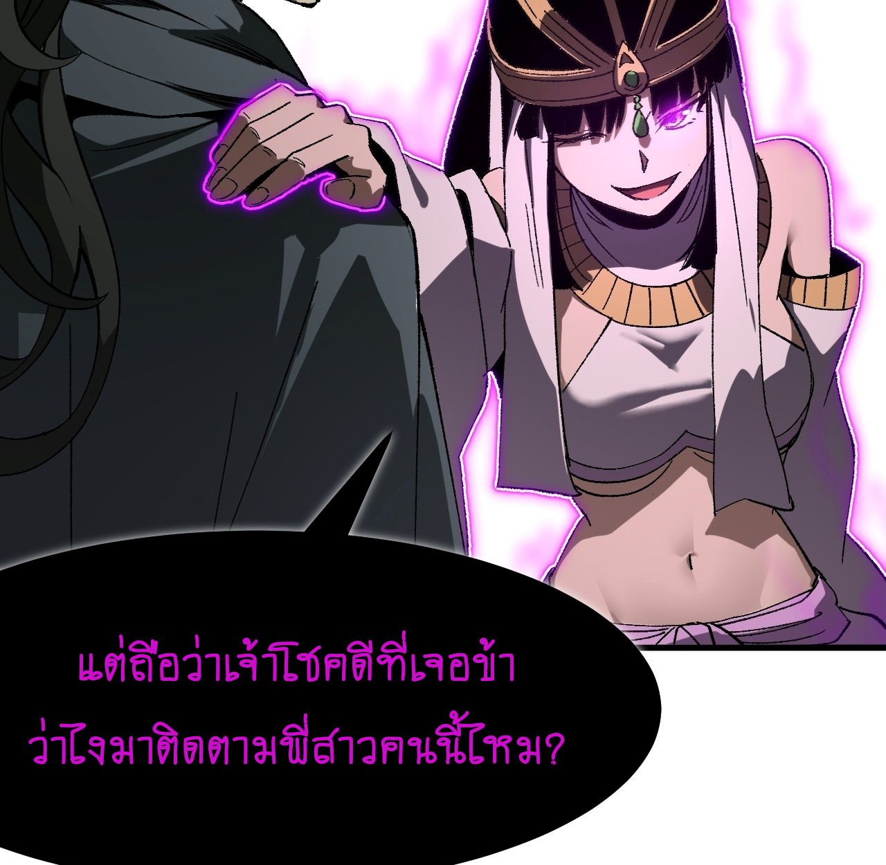 AccidentaIIy Became Famous Throughout History ตอนที่ 57 55