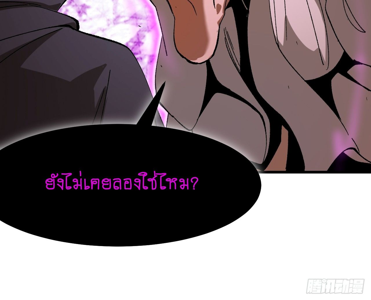 AccidentaIIy Became Famous Throughout History ตอนที่ 57 54