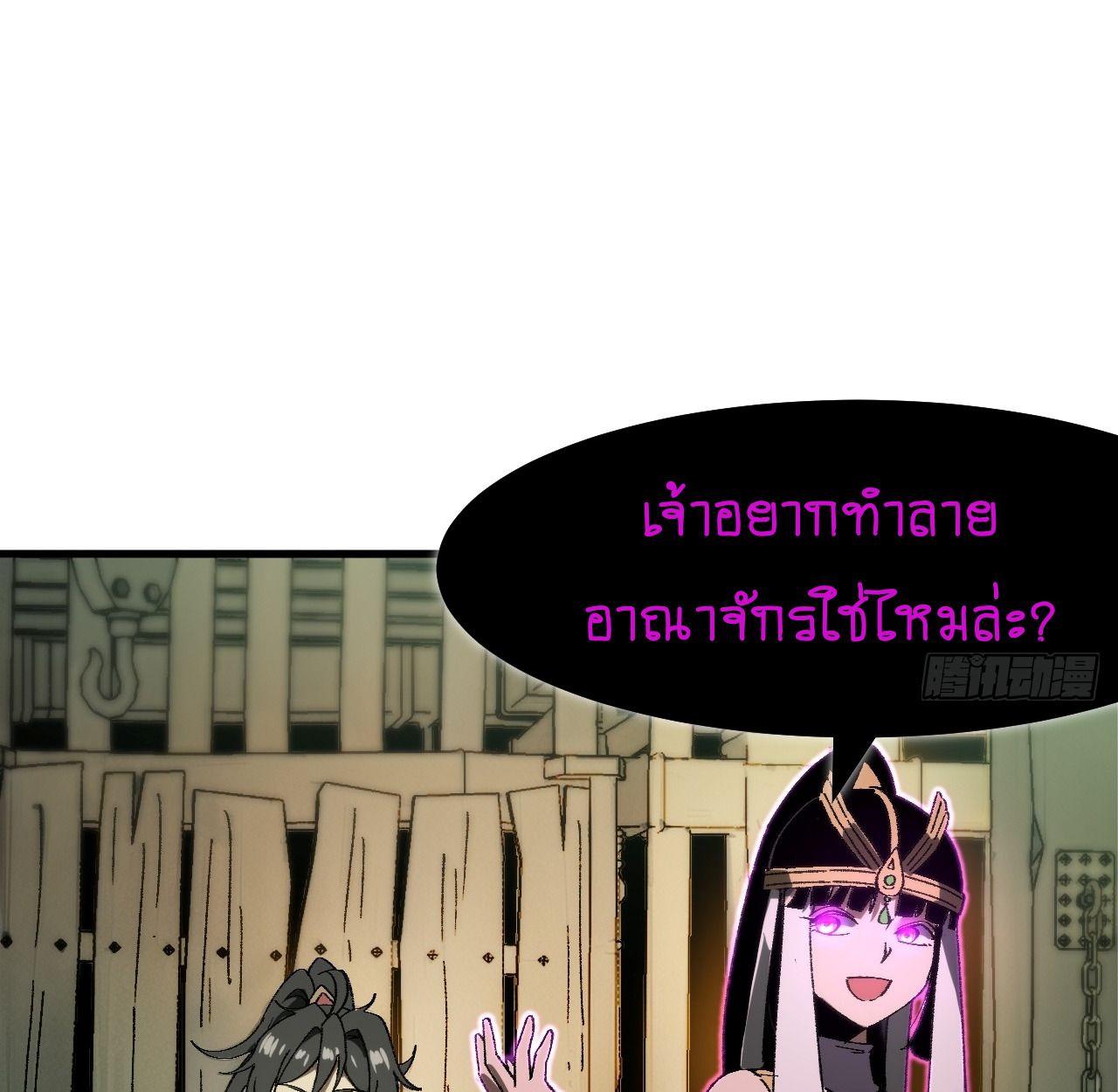 AccidentaIIy Became Famous Throughout History ตอนที่ 57 58