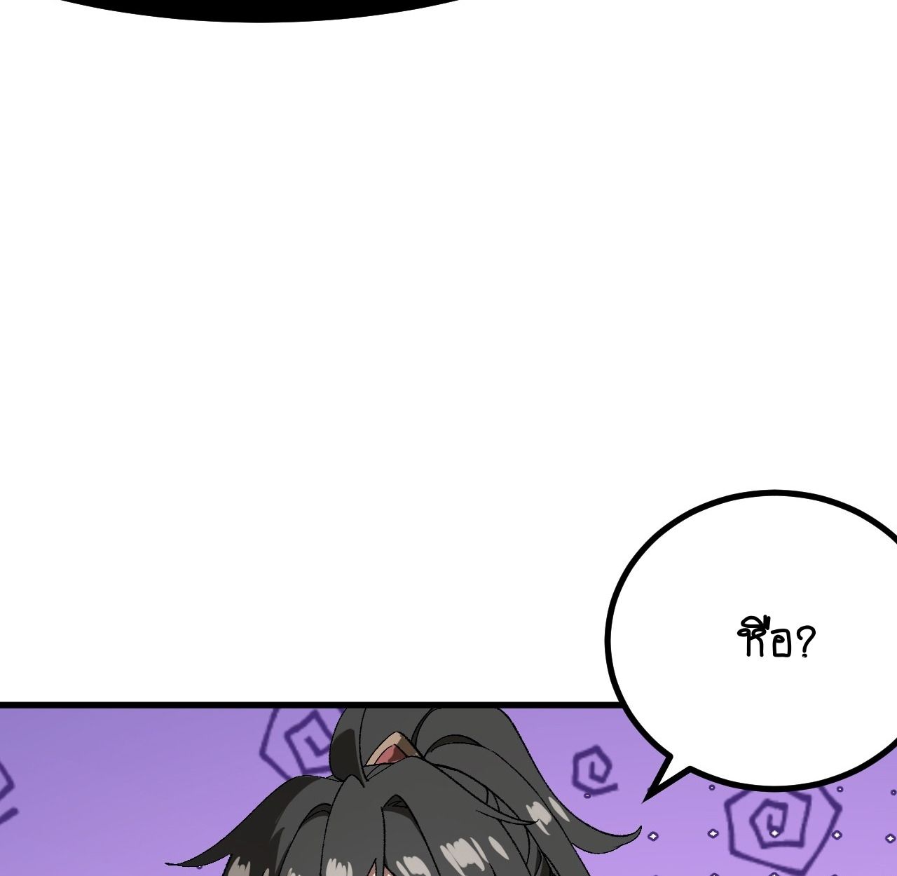 AccidentaIIy Became Famous Throughout History ตอนที่ 57 56