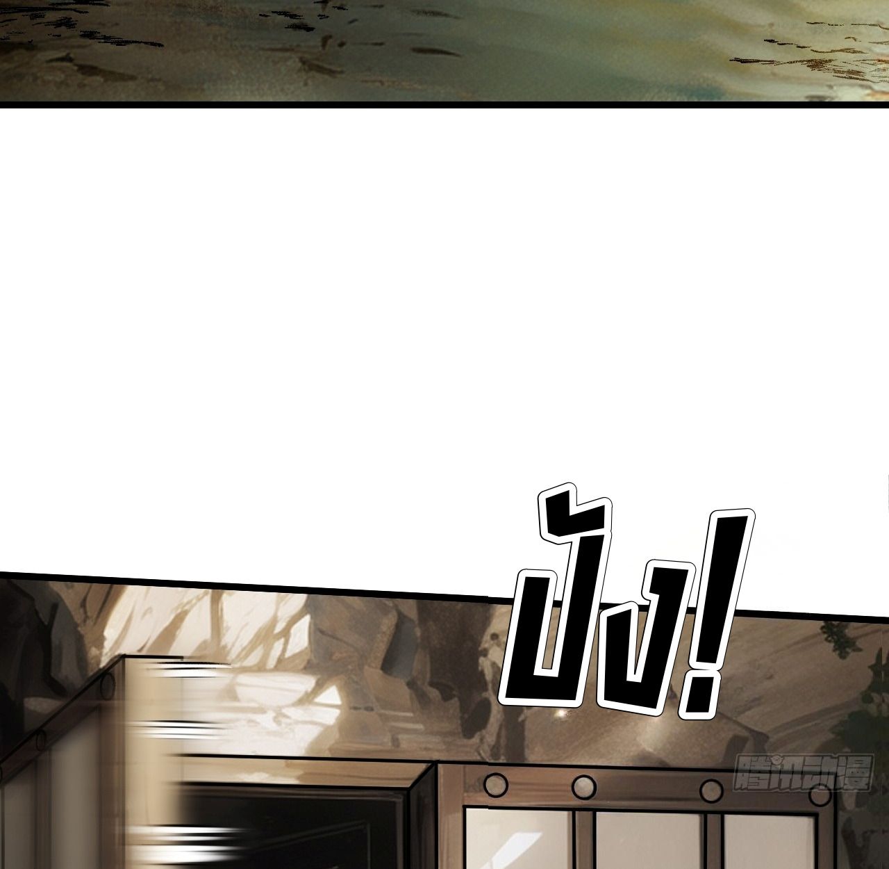 AccidentaIIy Became Famous Throughout History ตอนที่ 58 3