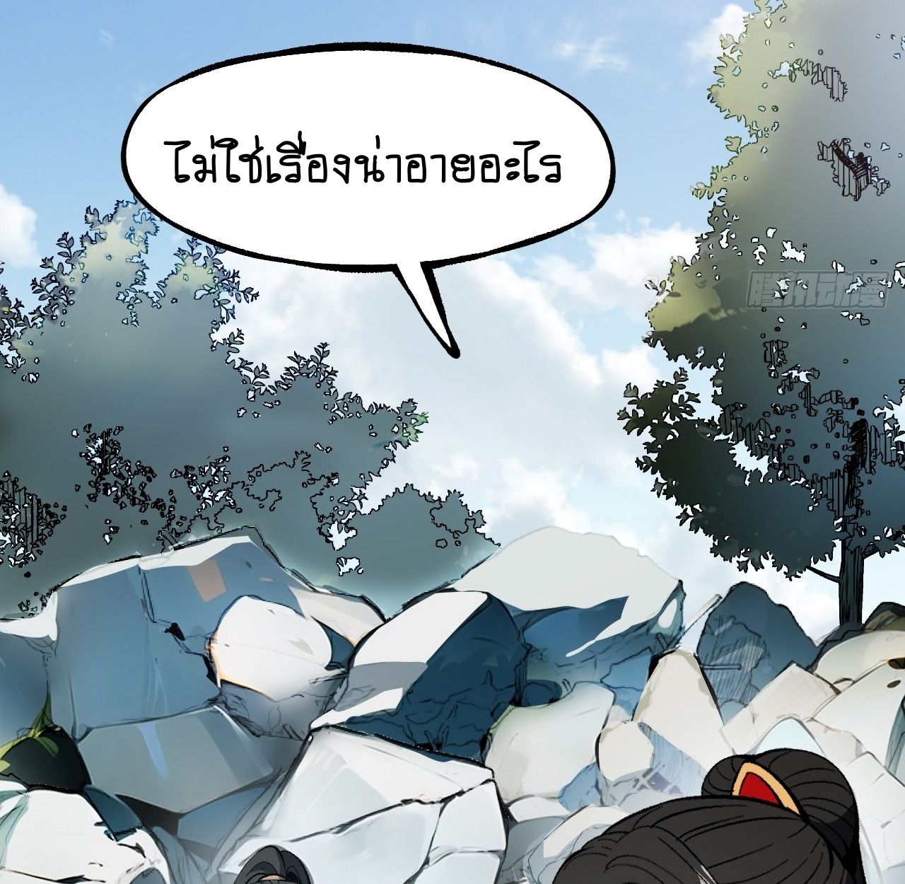AccidentaIIy Became Famous Throughout History ตอนที่ 58 18