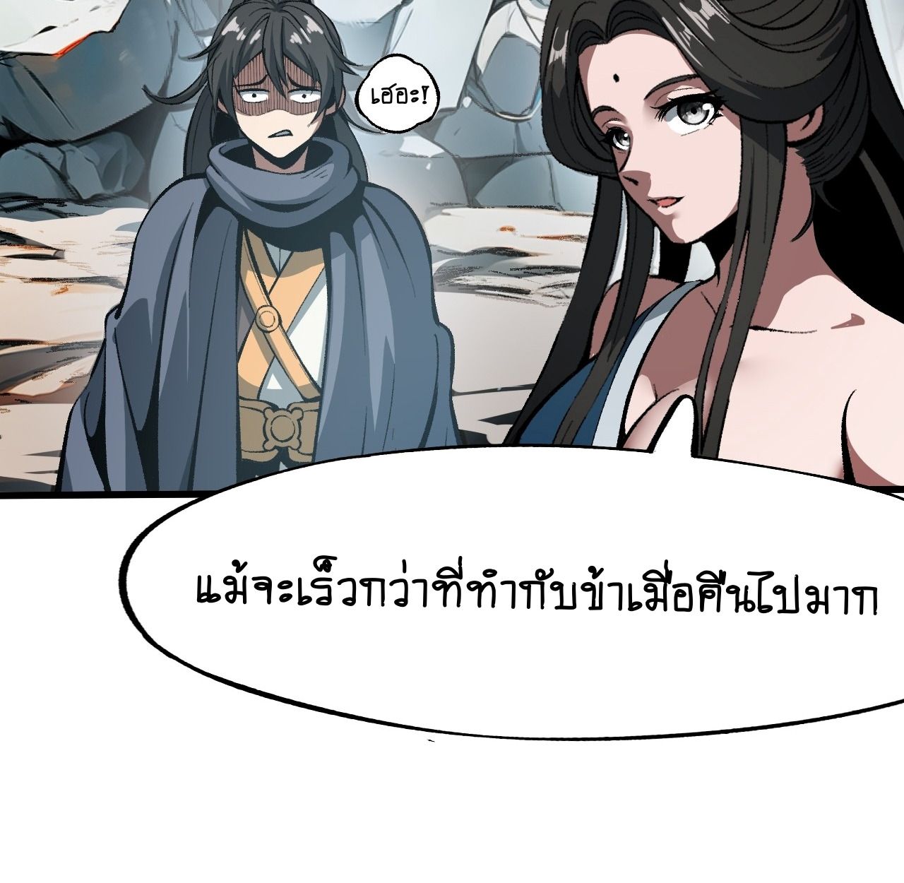 AccidentaIIy Became Famous Throughout History ตอนที่ 58 19