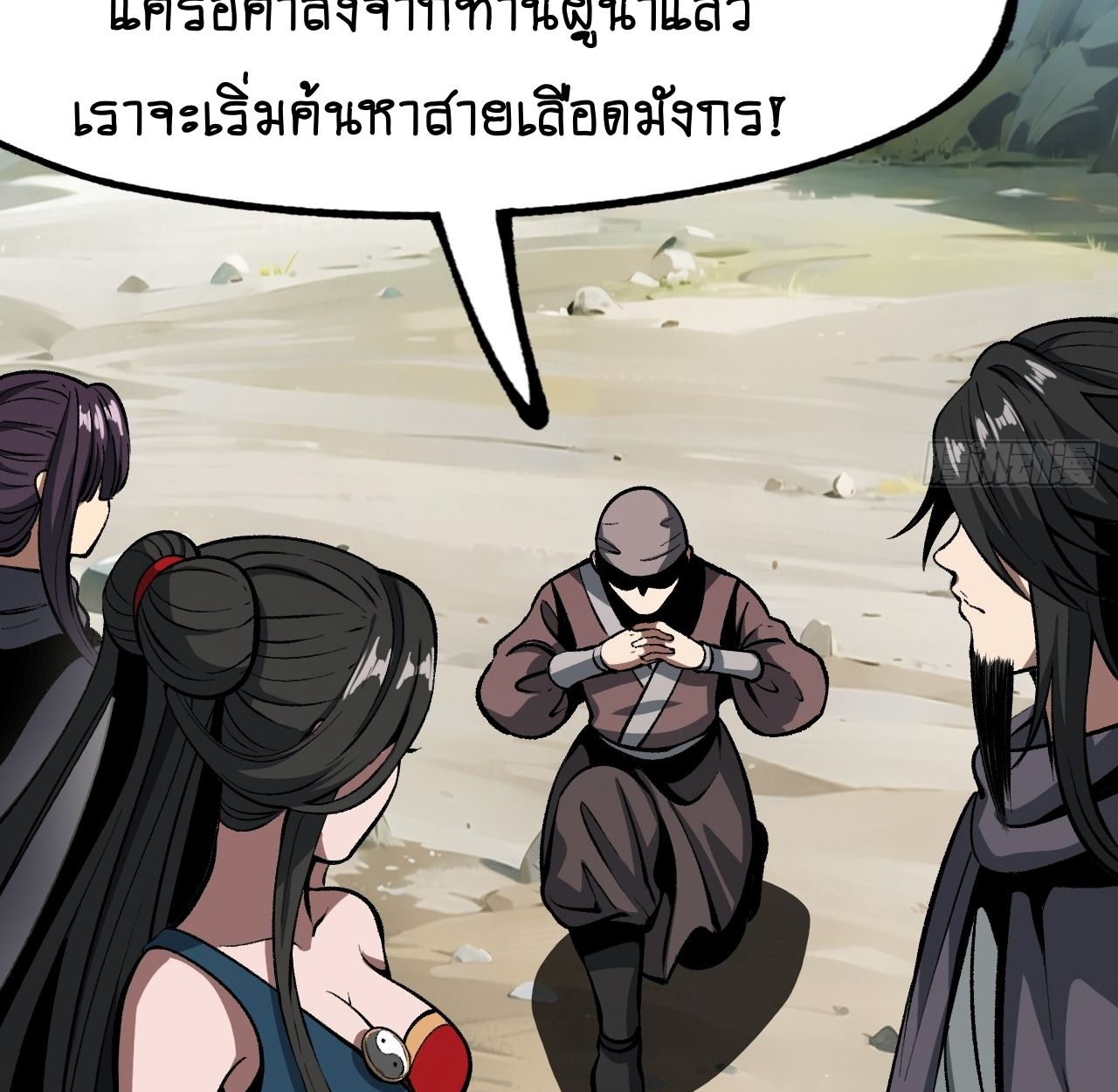 AccidentaIIy Became Famous Throughout History ตอนที่ 58 22