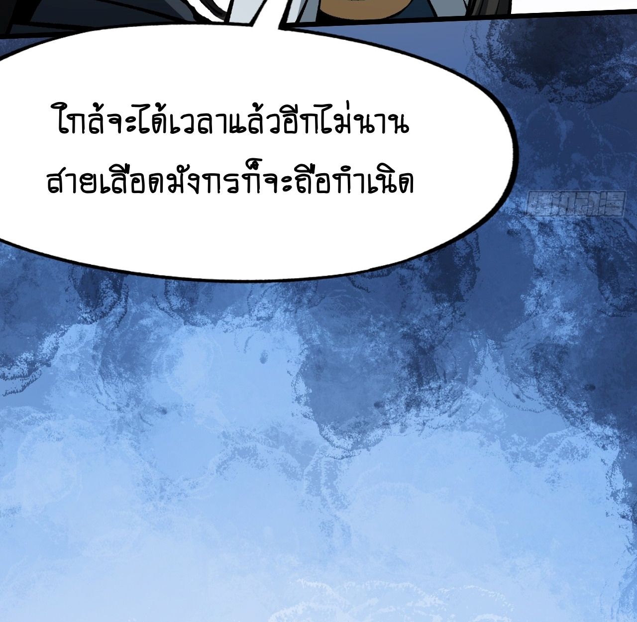 AccidentaIIy Became Famous Throughout History ตอนที่ 58 25