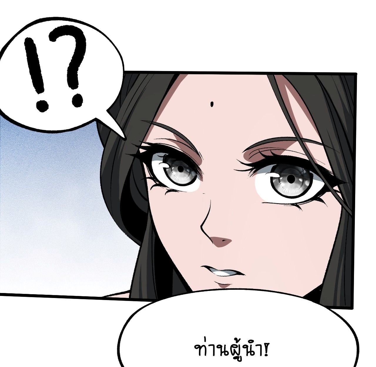 AccidentaIIy Became Famous Throughout History ตอนที่ 58 20