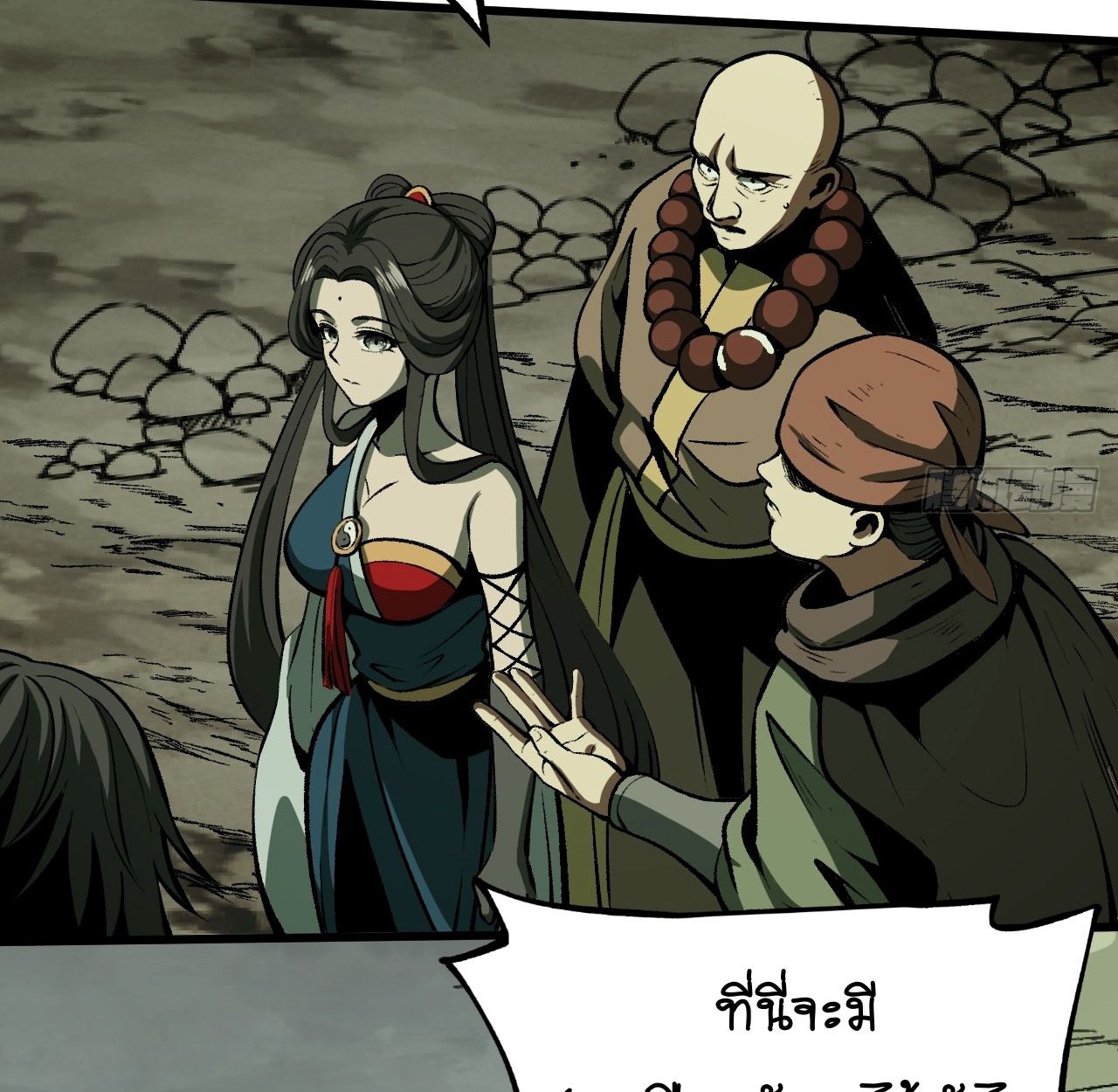 AccidentaIIy Became Famous Throughout History ตอนที่ 58 51