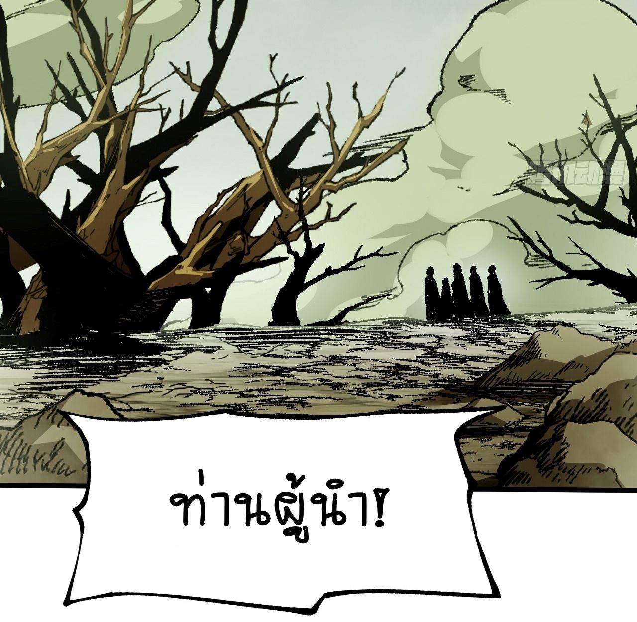 AccidentaIIy Became Famous Throughout History ตอนที่ 58 53