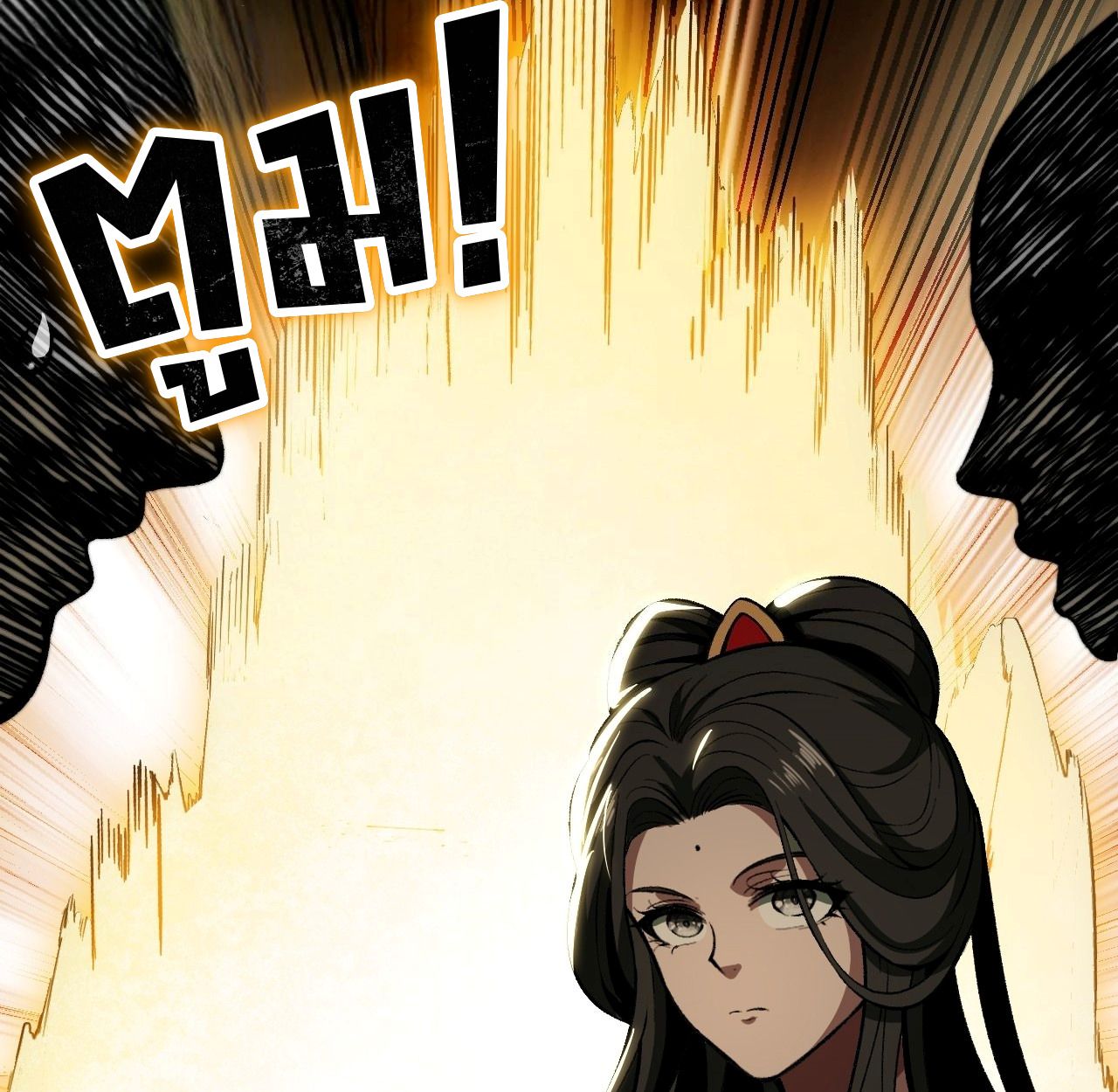 AccidentaIIy Became Famous Throughout History ตอนที่ 58 56