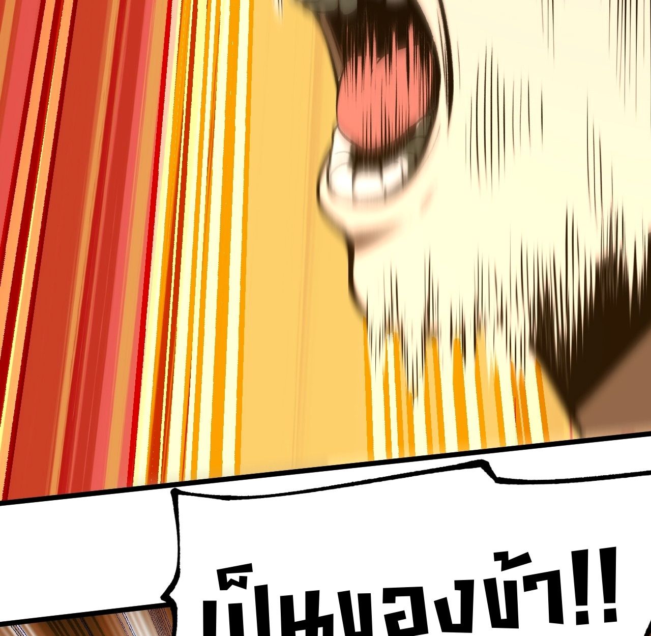 AccidentaIIy Became Famous Throughout History ตอนที่ 58 70