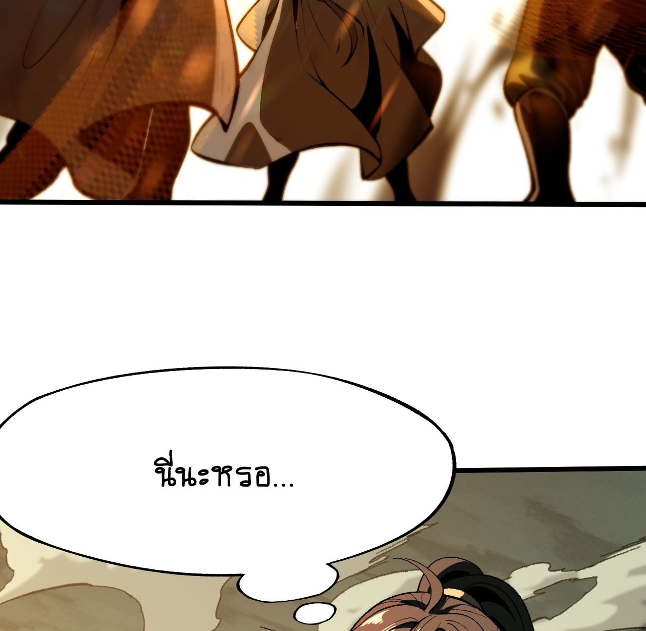 AccidentaIIy Became Famous Throughout History ตอนที่ 59 5