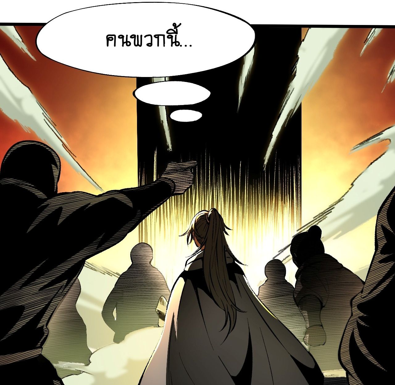 AccidentaIIy Became Famous Throughout History ตอนที่ 59 13