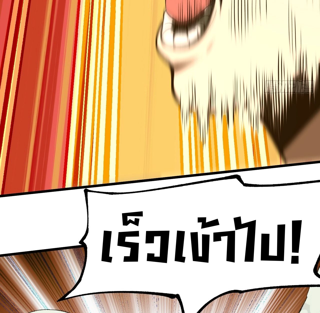 AccidentaIIy Became Famous Throughout History ตอนที่ 59 8