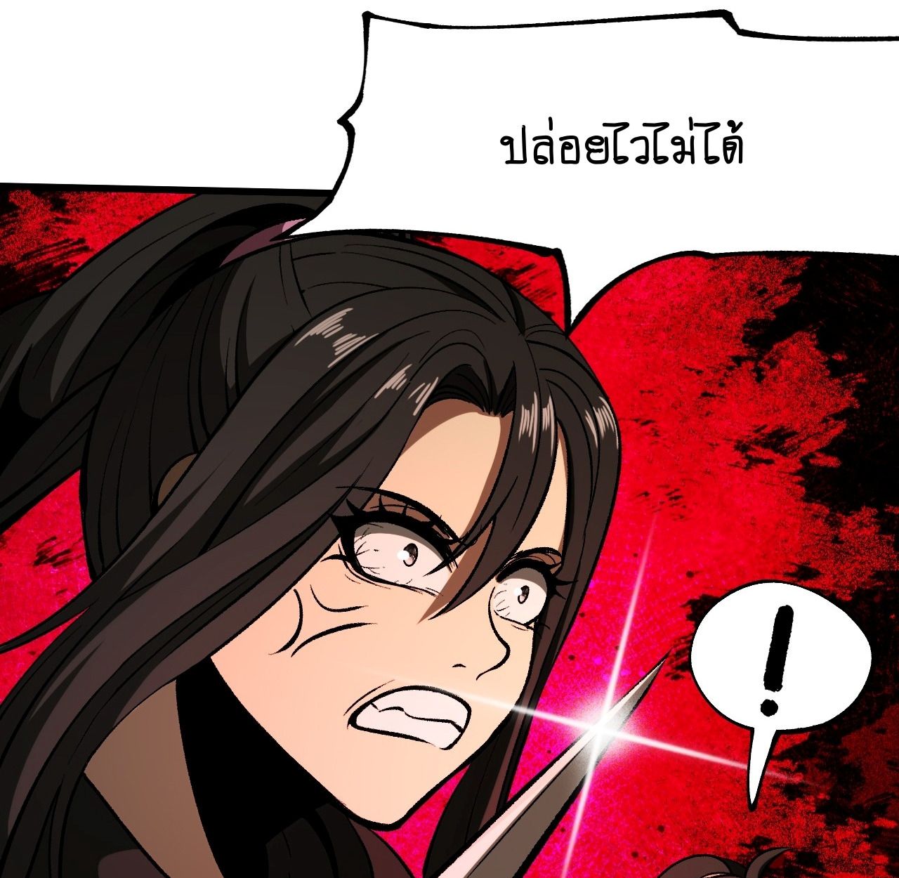 AccidentaIIy Became Famous Throughout History ตอนที่ 59 18