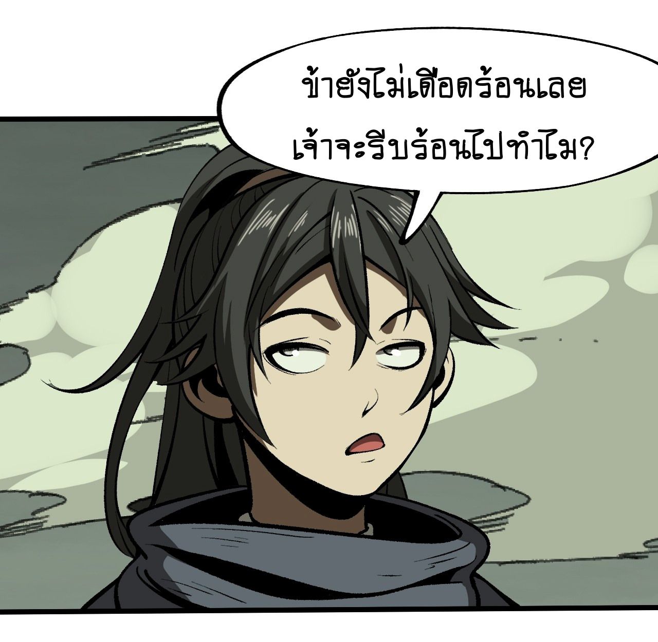 AccidentaIIy Became Famous Throughout History ตอนที่ 59 20