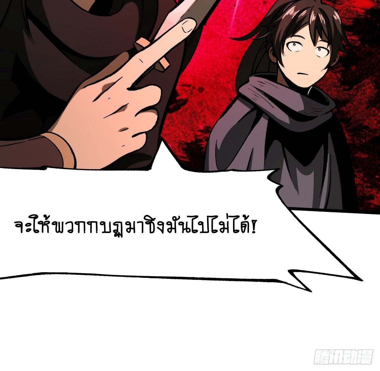 AccidentaIIy Became Famous Throughout History ตอนที่ 59 19