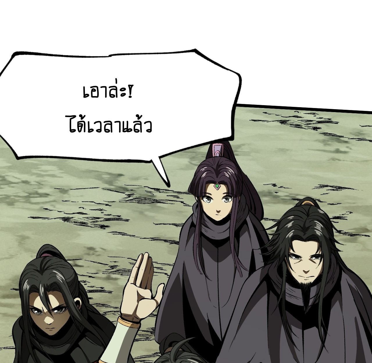 AccidentaIIy Became Famous Throughout History ตอนที่ 59 24
