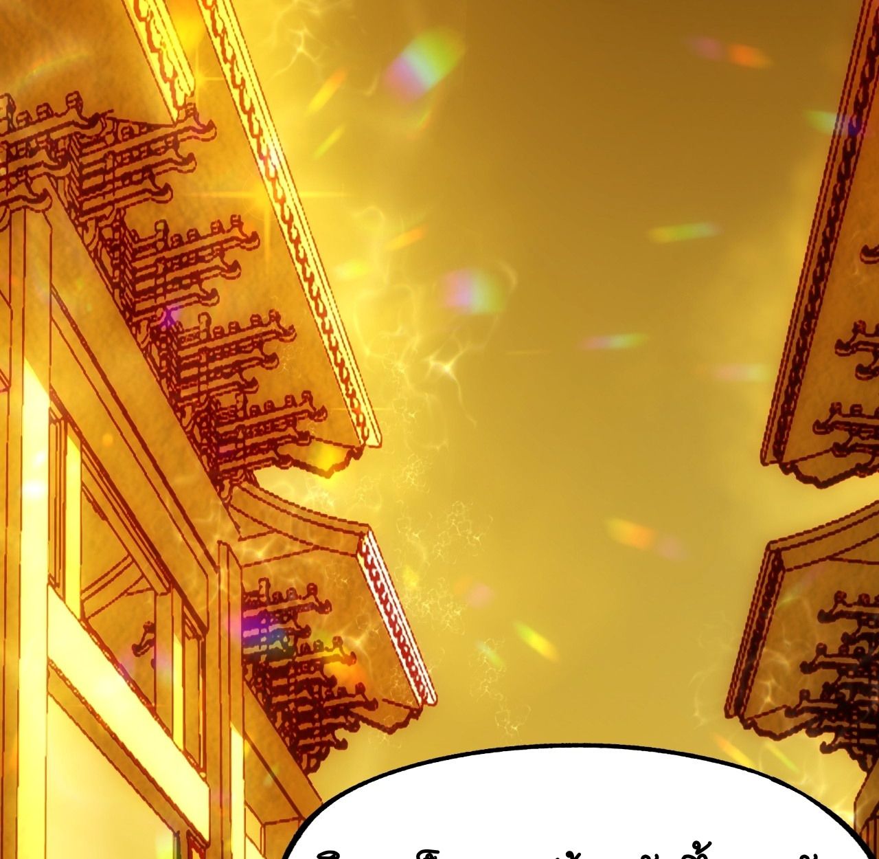 AccidentaIIy Became Famous Throughout History ตอนที่ 59 37