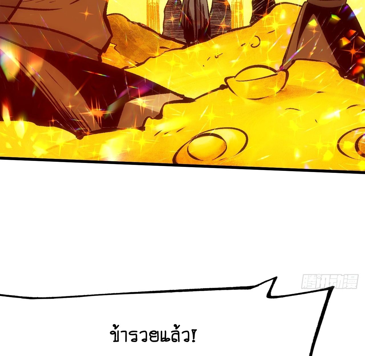 AccidentaIIy Became Famous Throughout History ตอนที่ 59 50