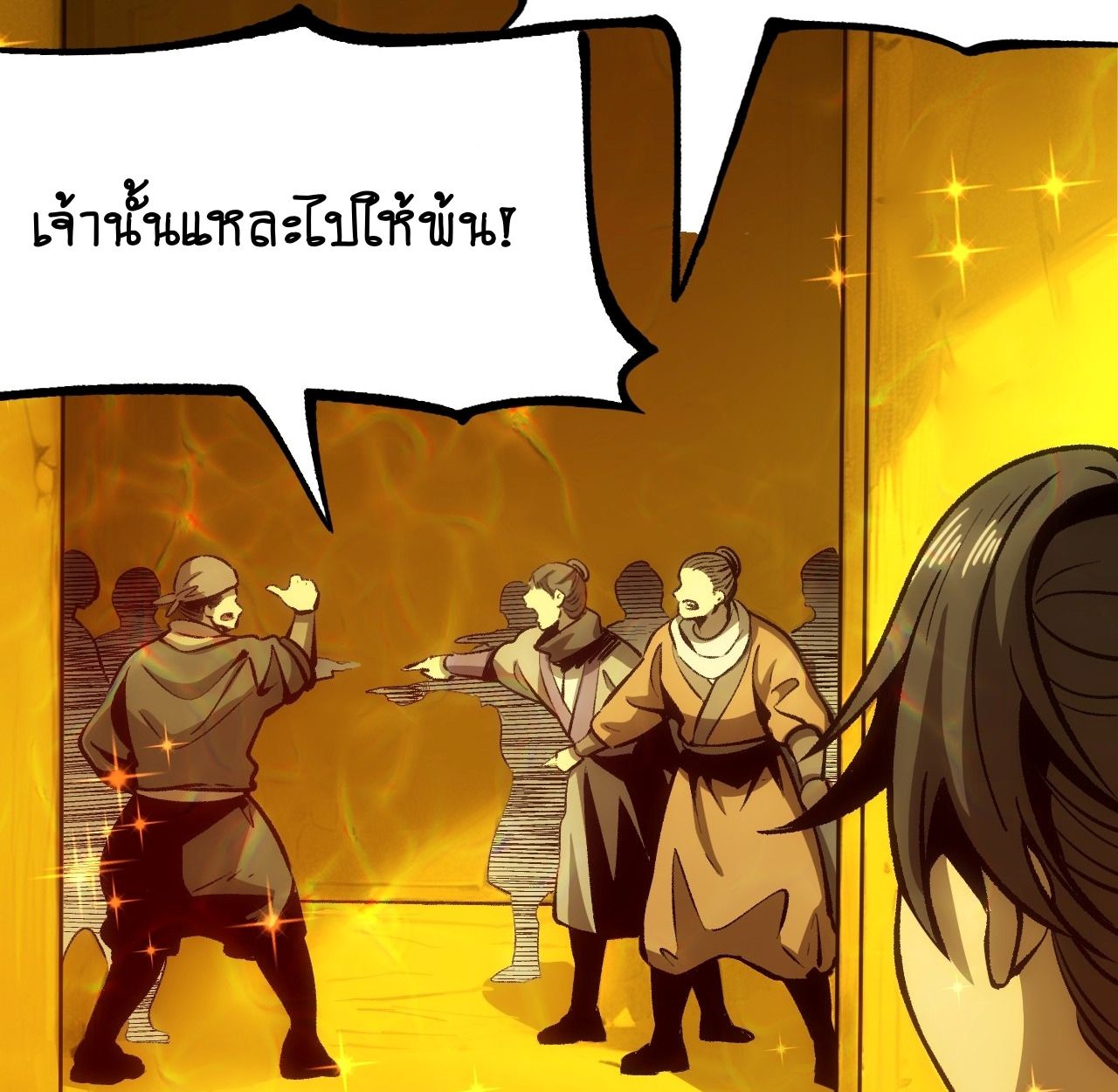 AccidentaIIy Became Famous Throughout History ตอนที่ 59 55
