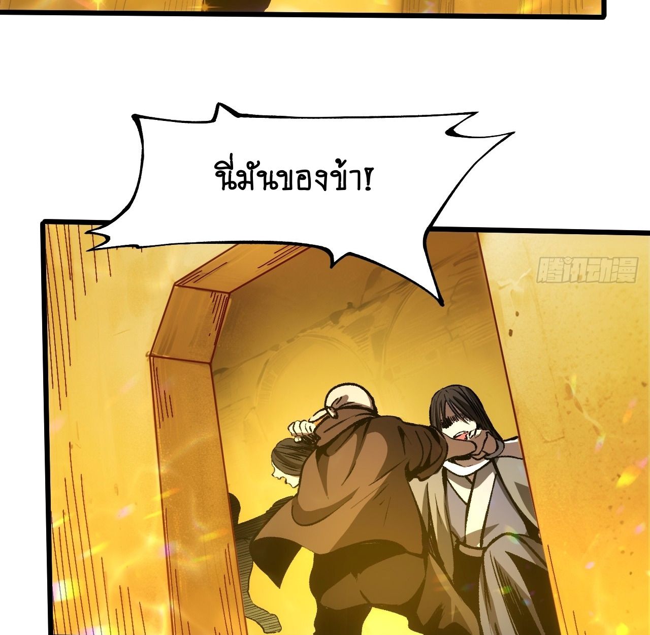 AccidentaIIy Became Famous Throughout History ตอนที่ 59 61