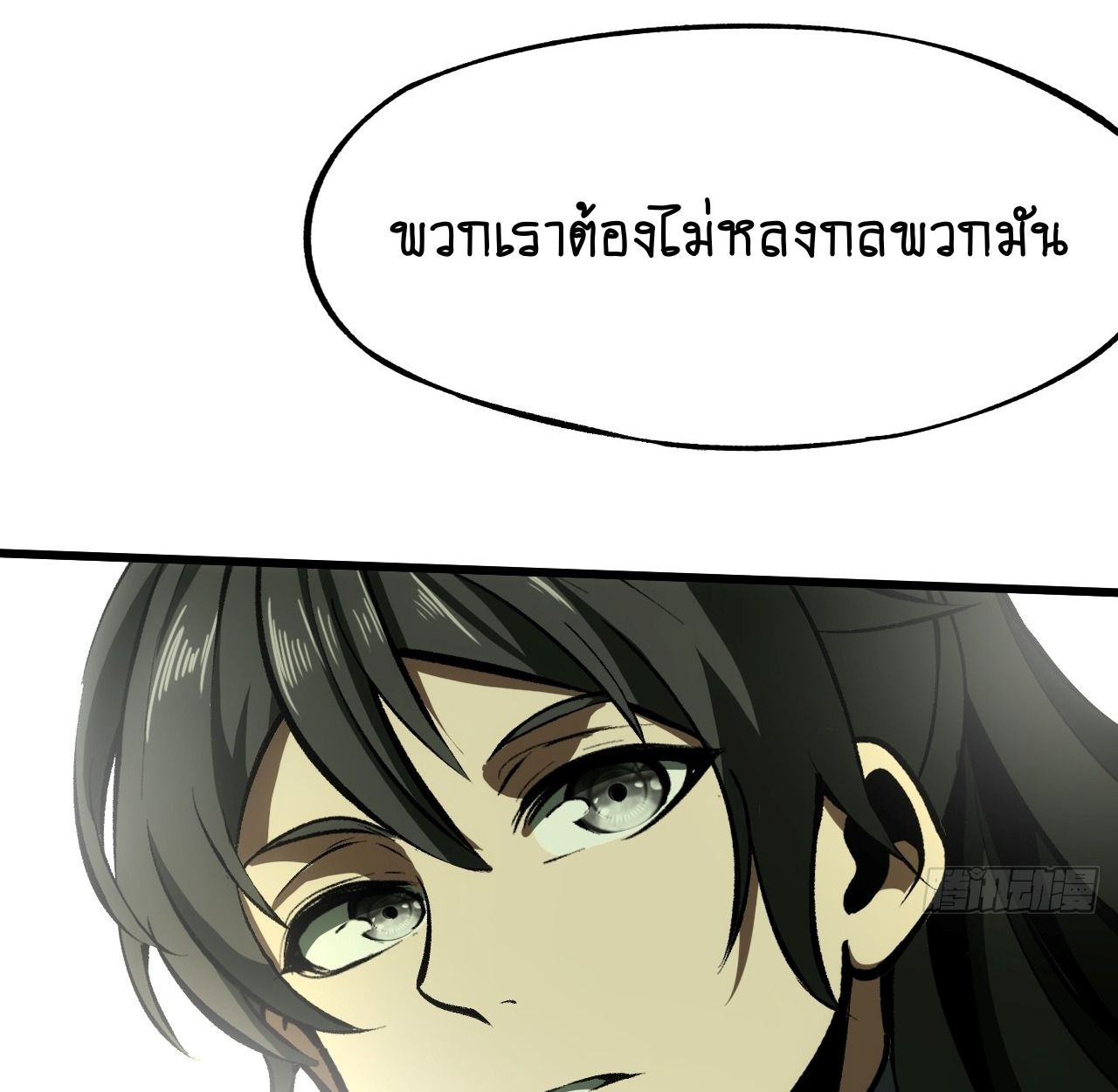 AccidentaIIy Became Famous Throughout History ตอนที่ 59 65