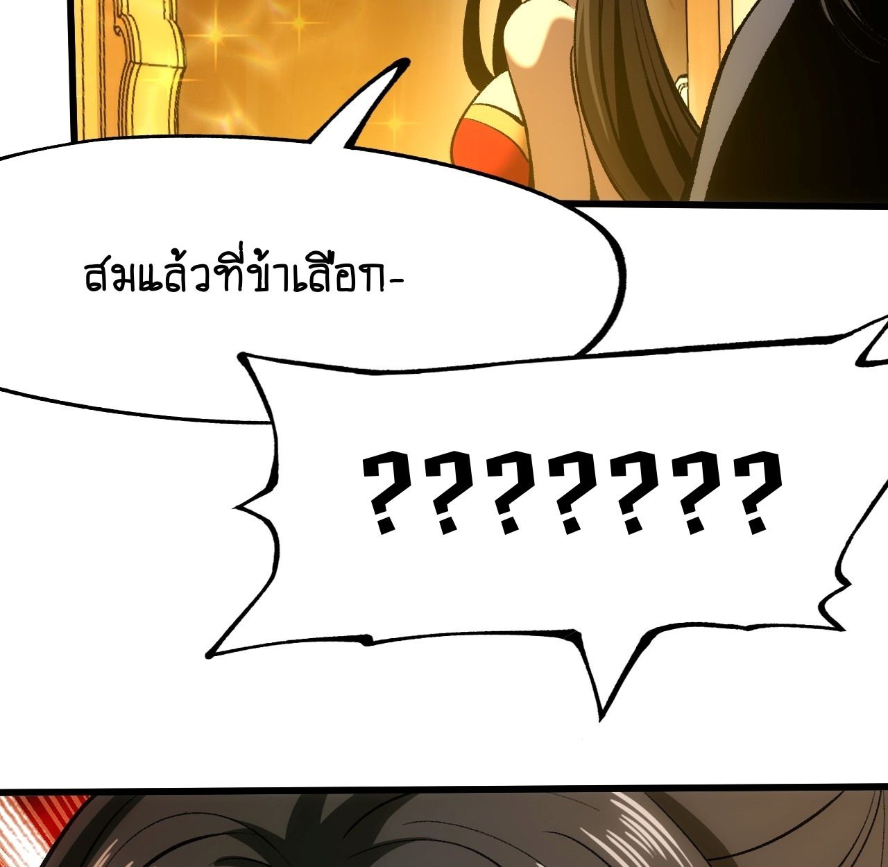 AccidentaIIy Became Famous Throughout History ตอนที่ 59 68