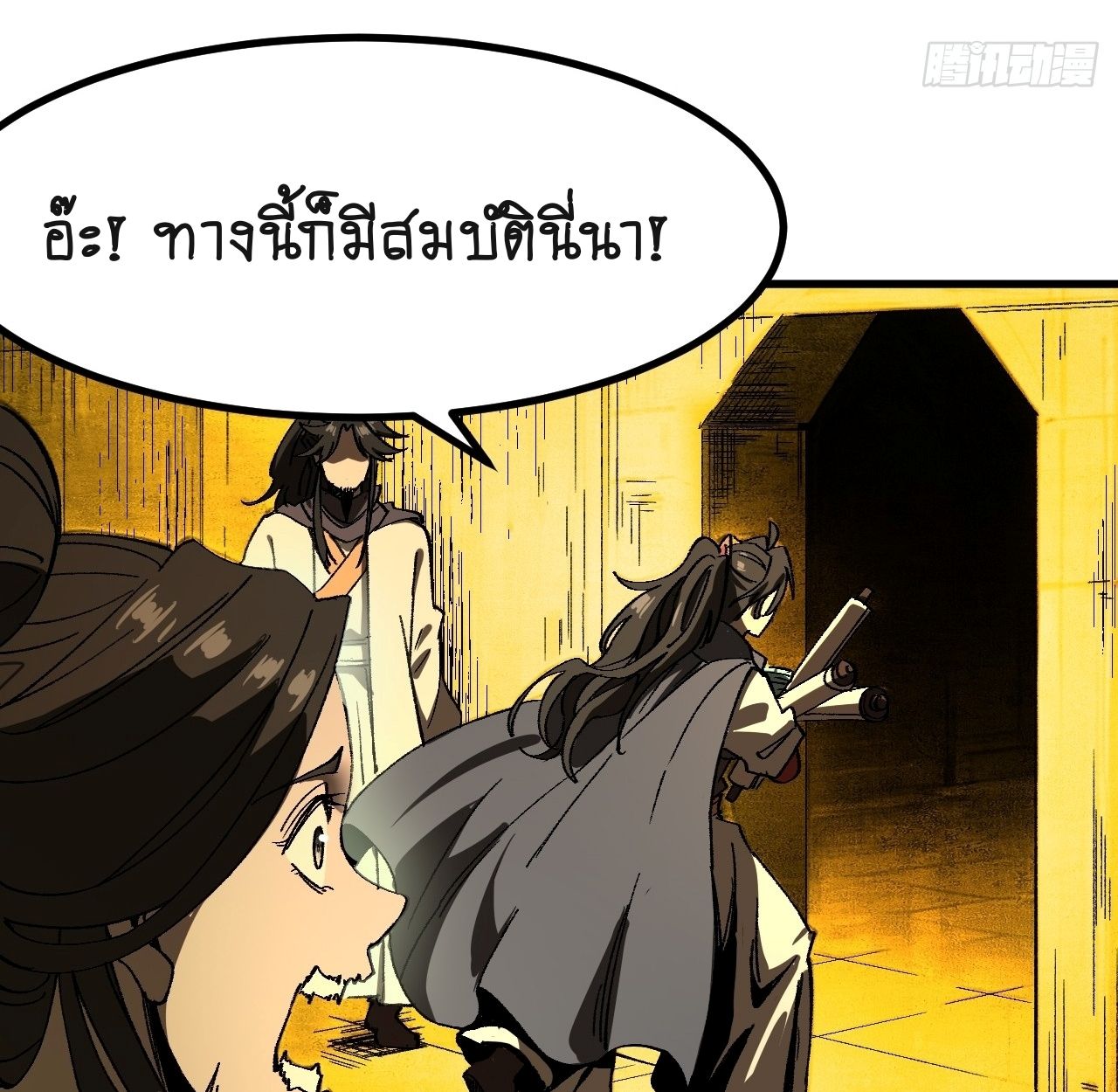 AccidentaIIy Became Famous Throughout History ตอนที่ 60 5