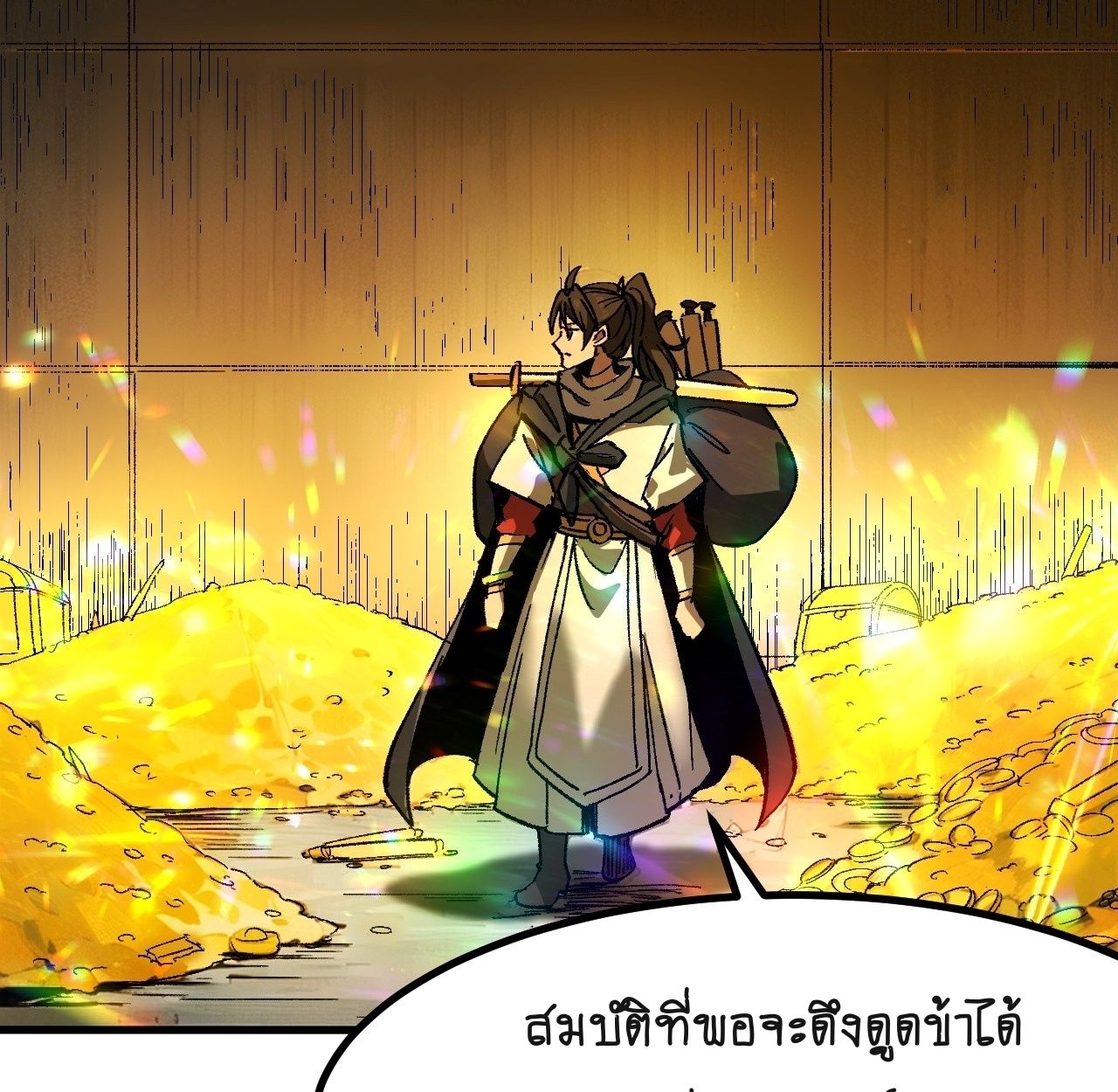 AccidentaIIy Became Famous Throughout History ตอนที่ 60 15