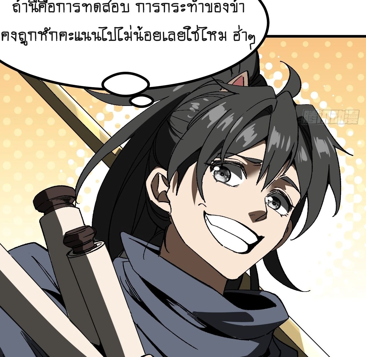 AccidentaIIy Became Famous Throughout History ตอนที่ 60 9