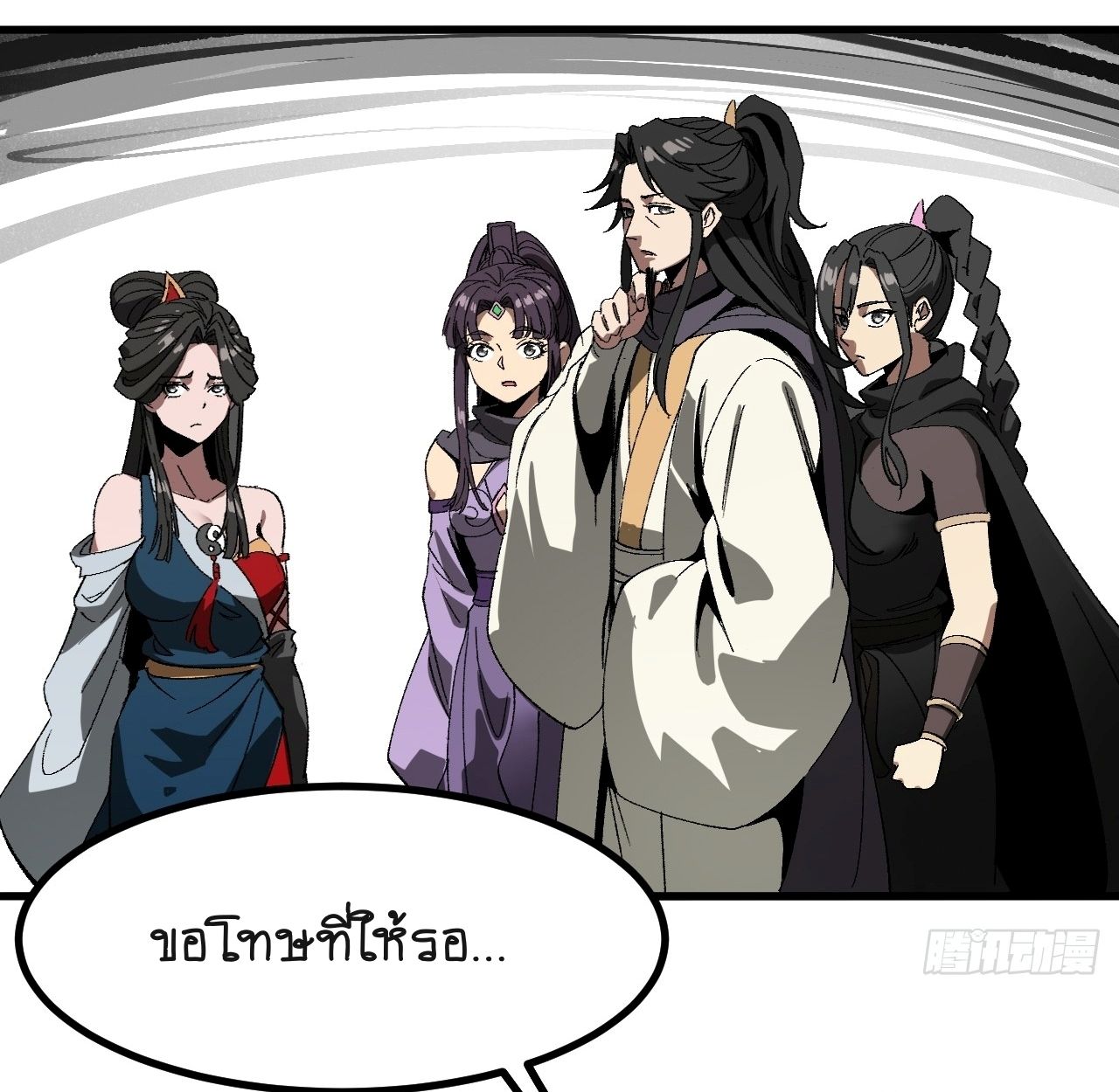 AccidentaIIy Became Famous Throughout History ตอนที่ 60 17