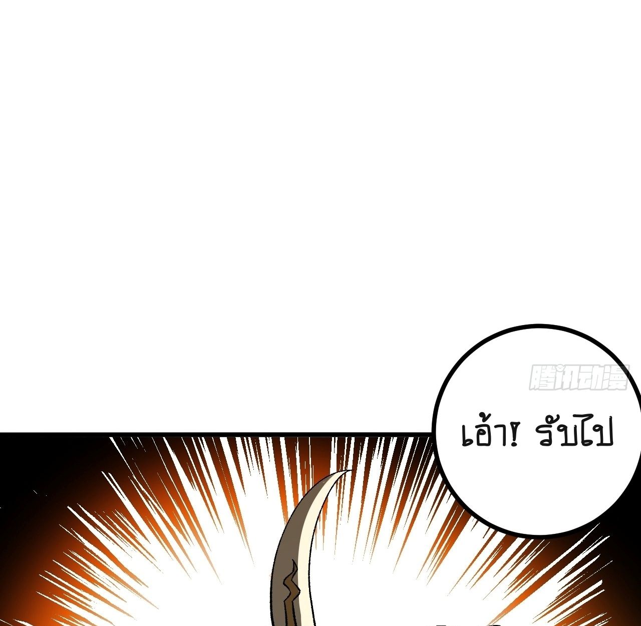 AccidentaIIy Became Famous Throughout History ตอนที่ 60 20
