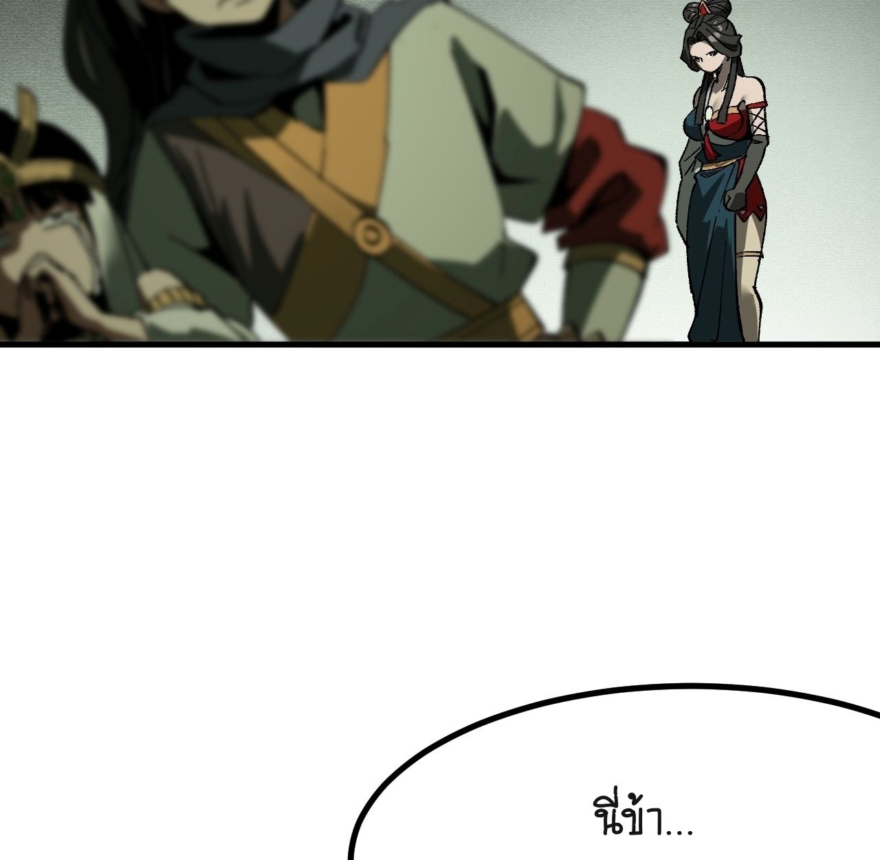 AccidentaIIy Became Famous Throughout History ตอนที่ 60 32