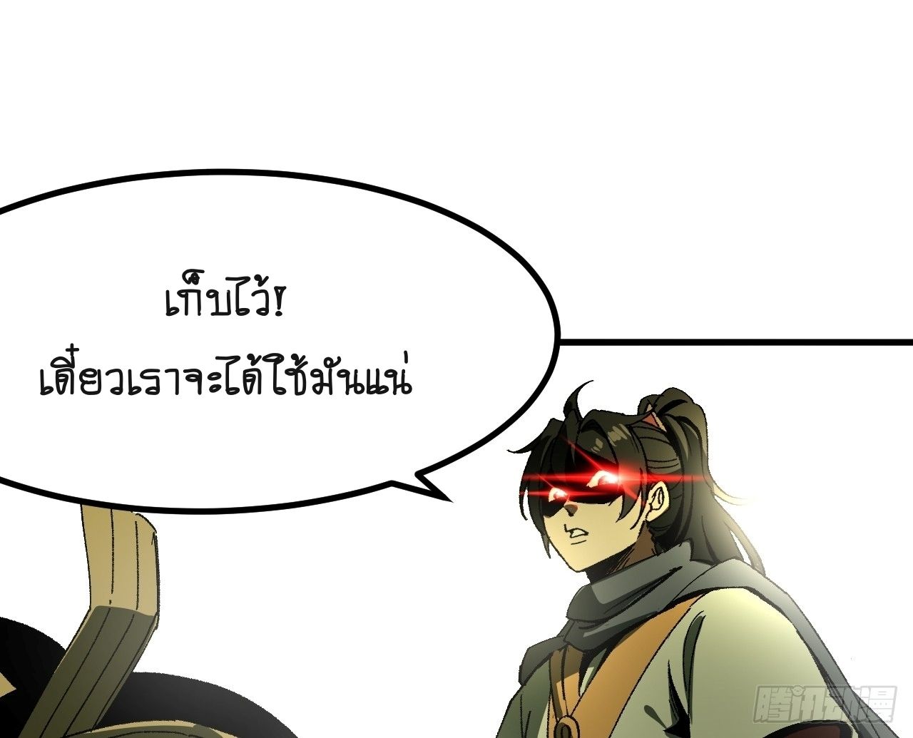 AccidentaIIy Became Famous Throughout History ตอนที่ 60 29