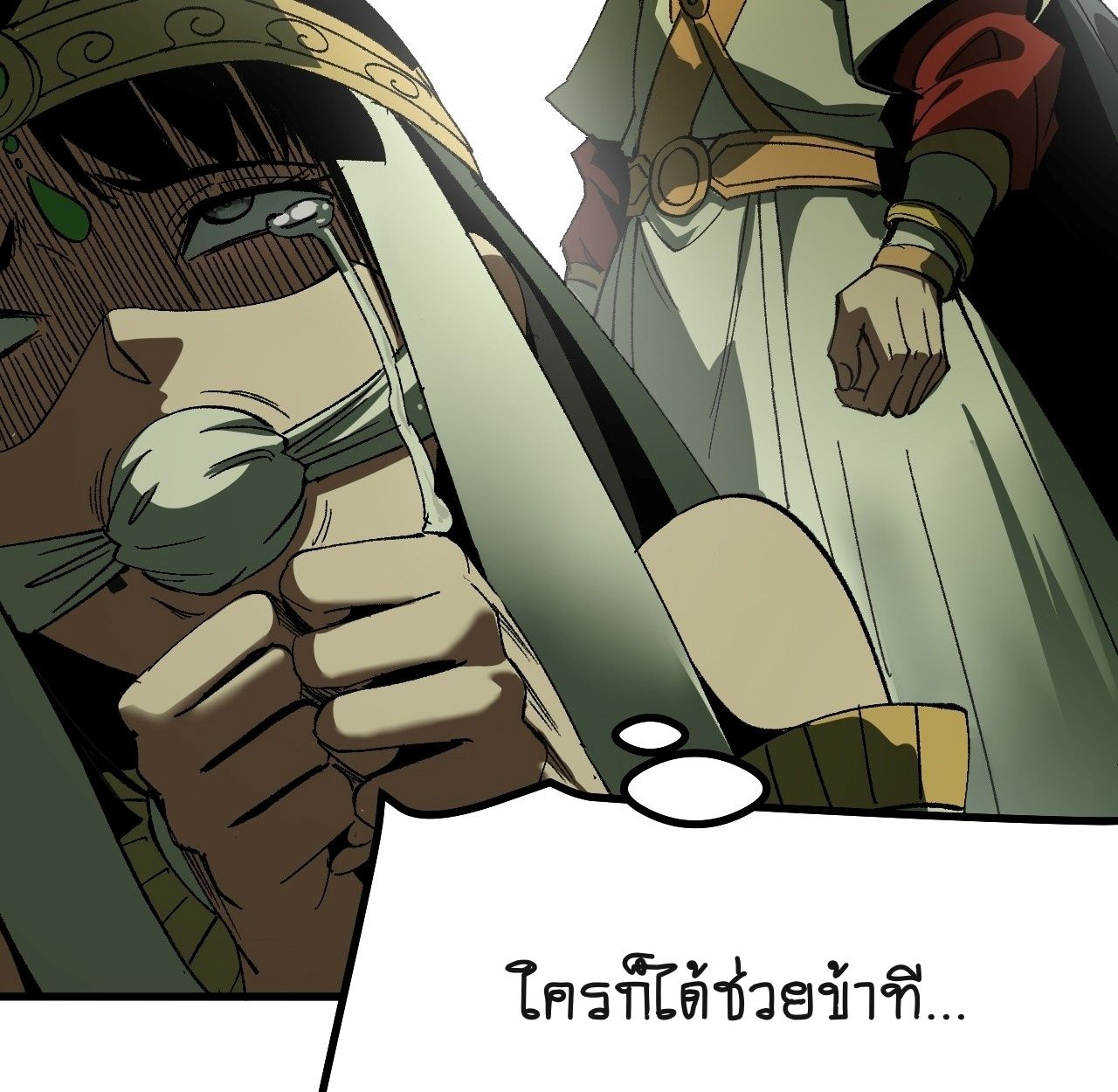 AccidentaIIy Became Famous Throughout History ตอนที่ 60 30