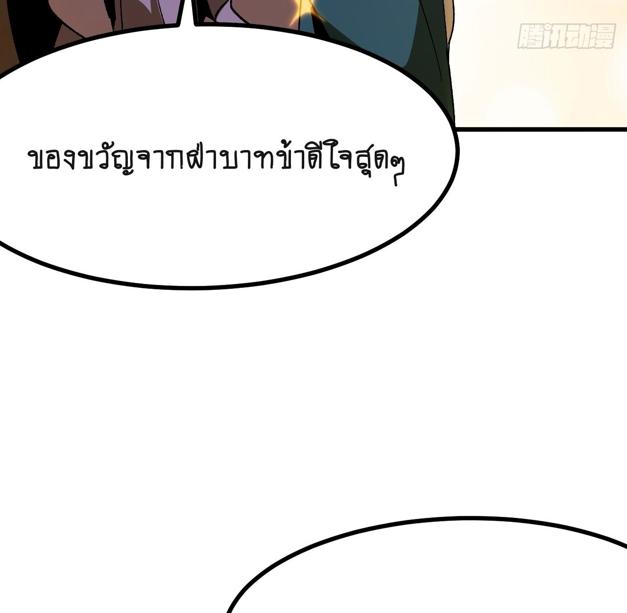 AccidentaIIy Became Famous Throughout History ตอนที่ 60 27