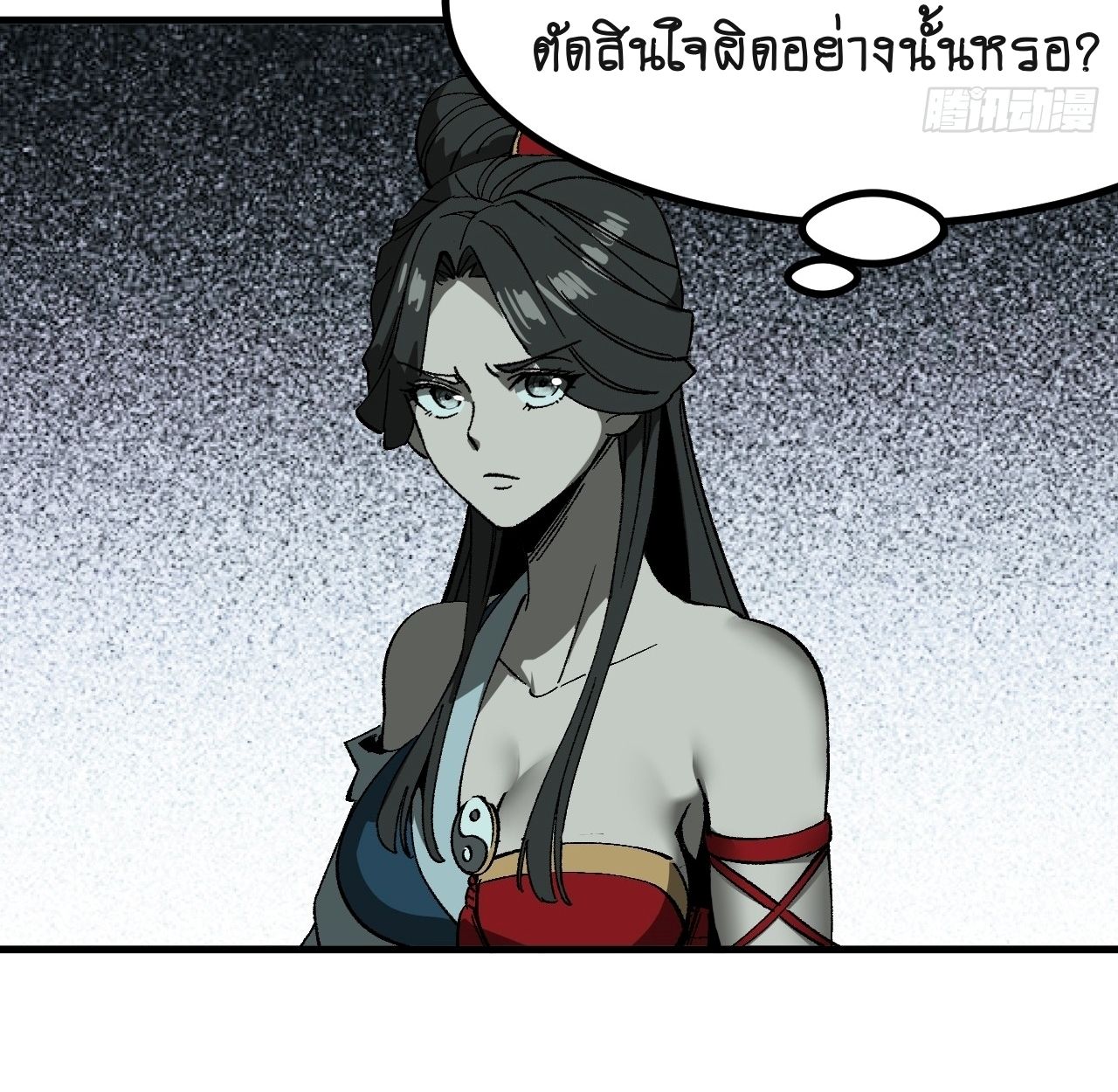 AccidentaIIy Became Famous Throughout History ตอนที่ 60 33