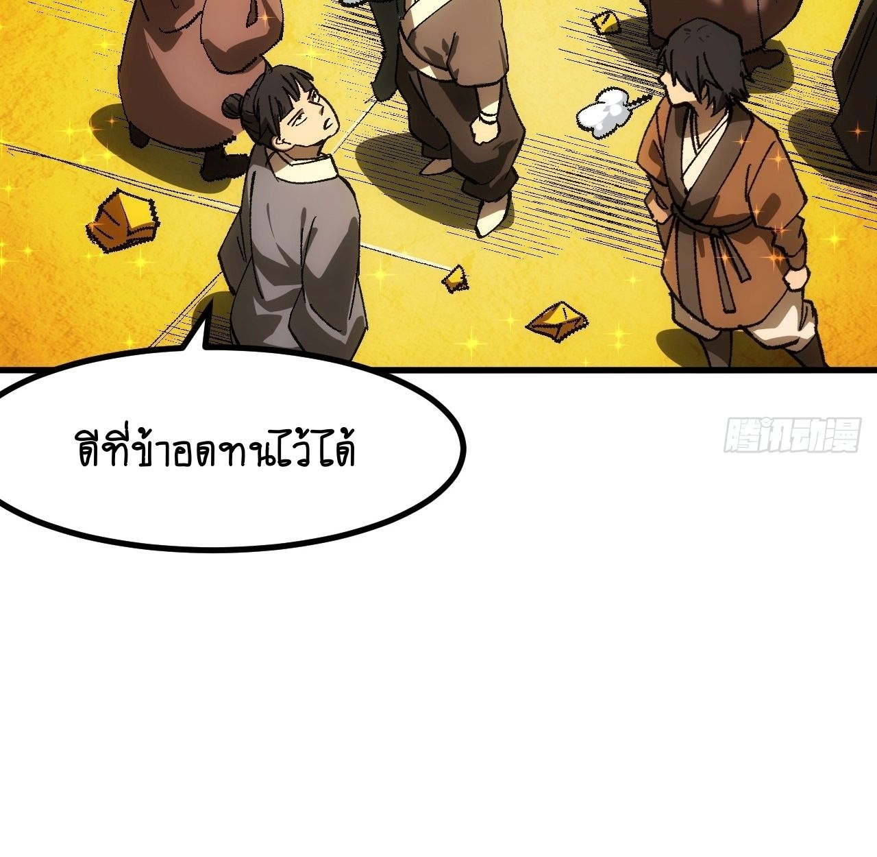 AccidentaIIy Became Famous Throughout History ตอนที่ 60 54
