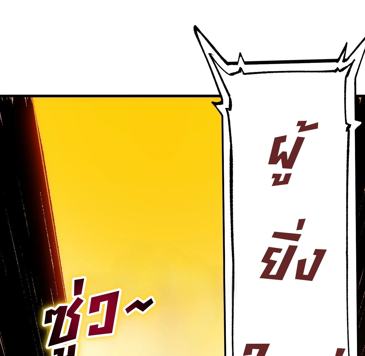 AccidentaIIy Became Famous Throughout History ตอนที่ 60 59
