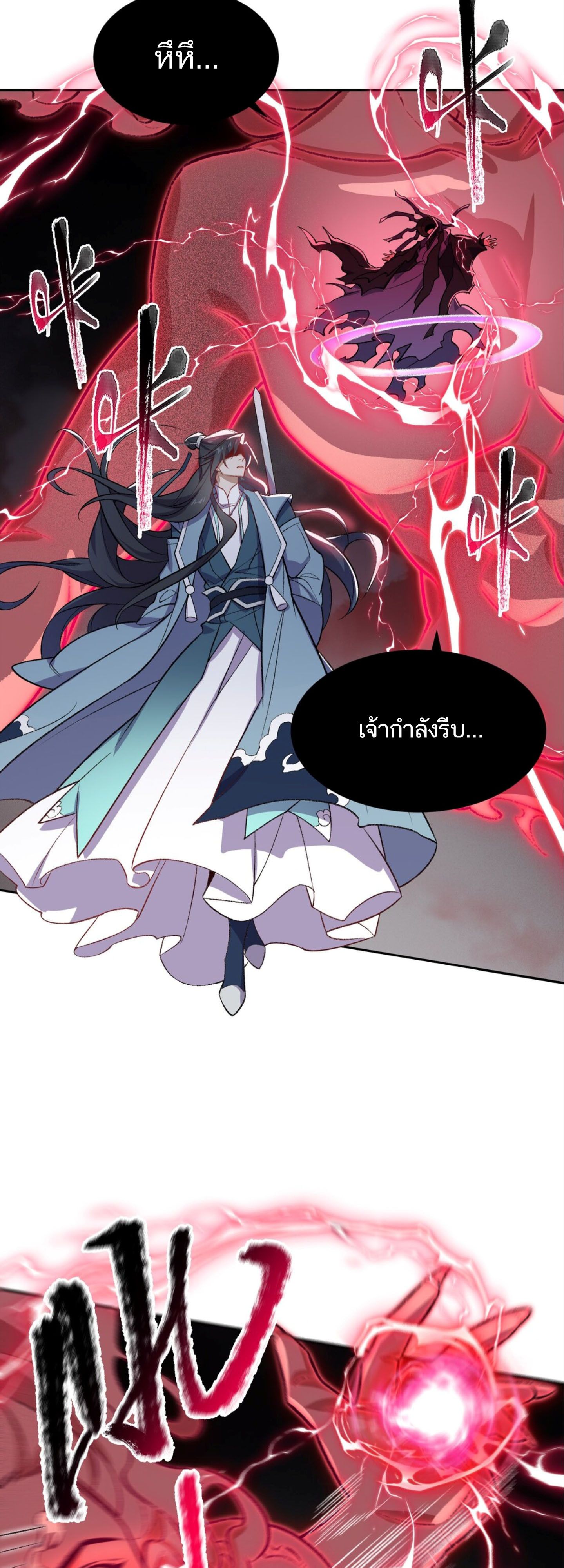 I Work Nine to Five in the Immortal Cultivation World ตอนที่ 1 11
